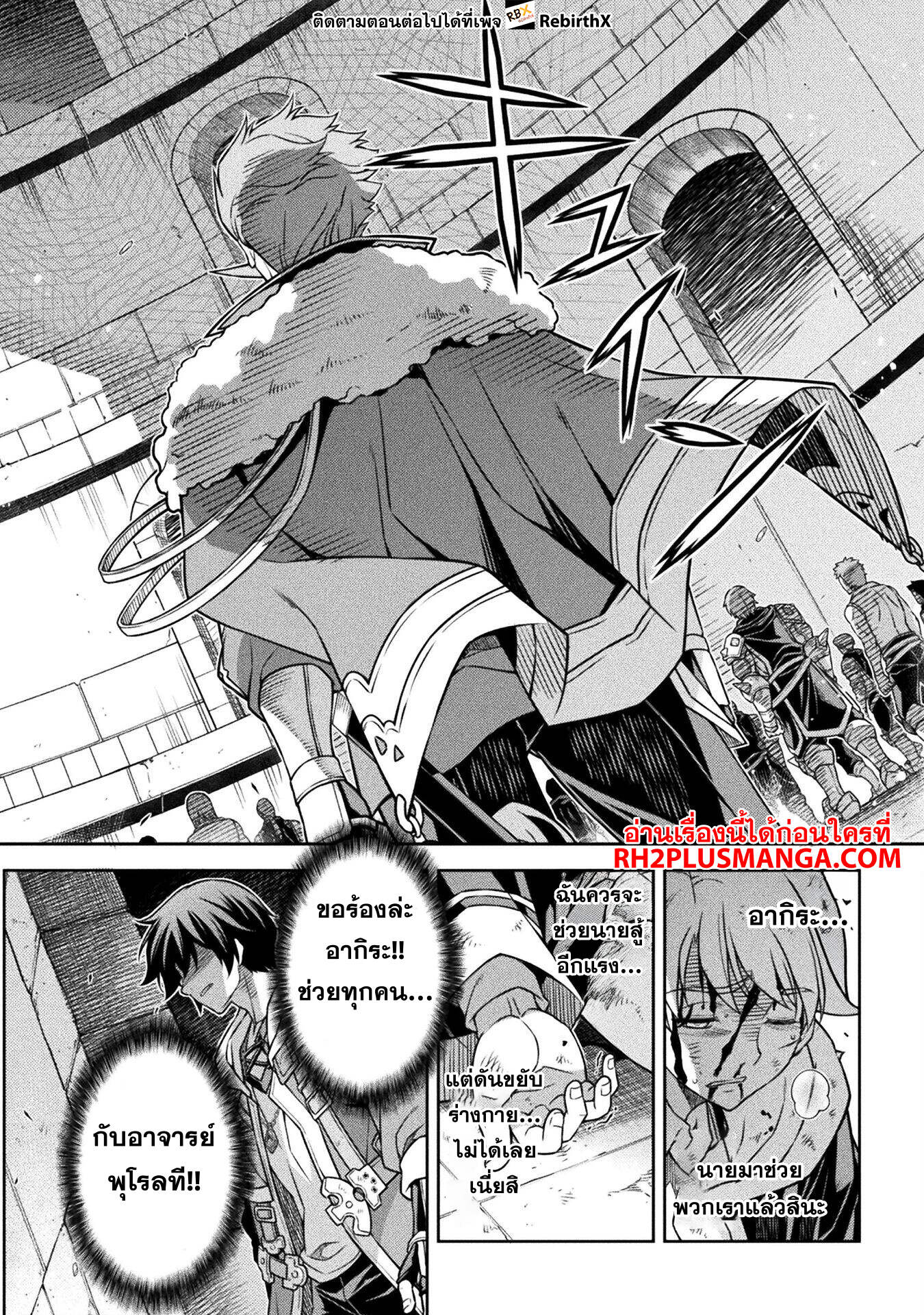 Drawing: Saikyou Mangaka wa Oekaki Skill de Isekai Musou Suru! นักวาดมังงะผู้ไร้เทียมทาน ณ แดนต่างโลก ตอนที่ 145 page 3