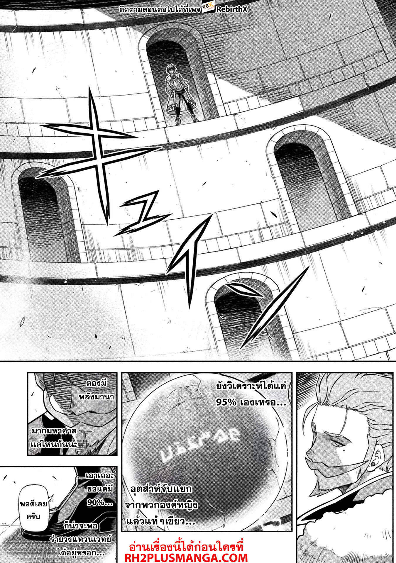 Drawing: Saikyou Mangaka wa Oekaki Skill de Isekai Musou Suru! นักวาดมังงะผู้ไร้เทียมทาน ณ แดนต่างโลก ตอนที่ 145 page 4