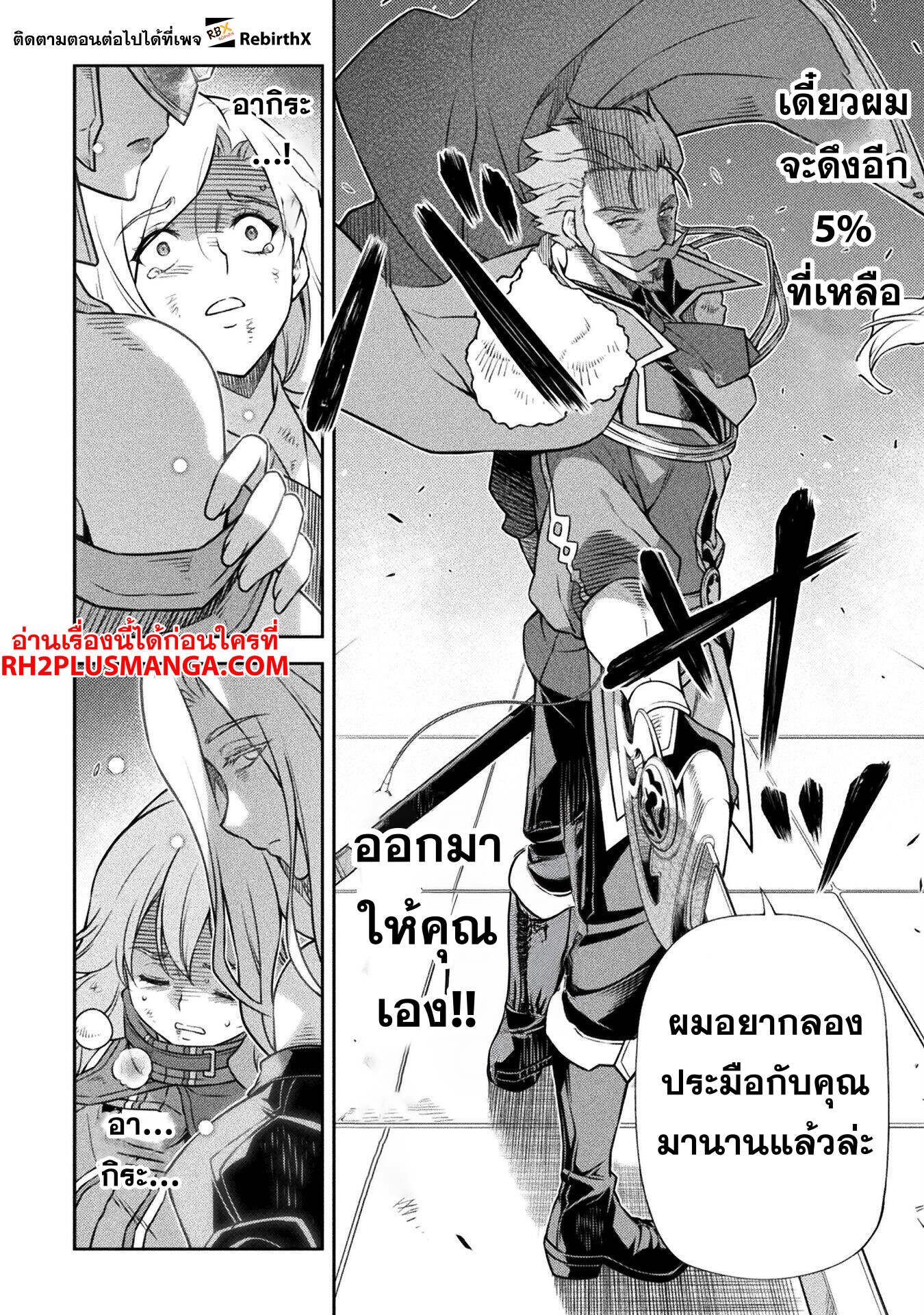 Drawing: Saikyou Mangaka wa Oekaki Skill de Isekai Musou Suru! นักวาดมังงะผู้ไร้เทียมทาน ณ แดนต่างโลก ตอนที่ 145 page 5