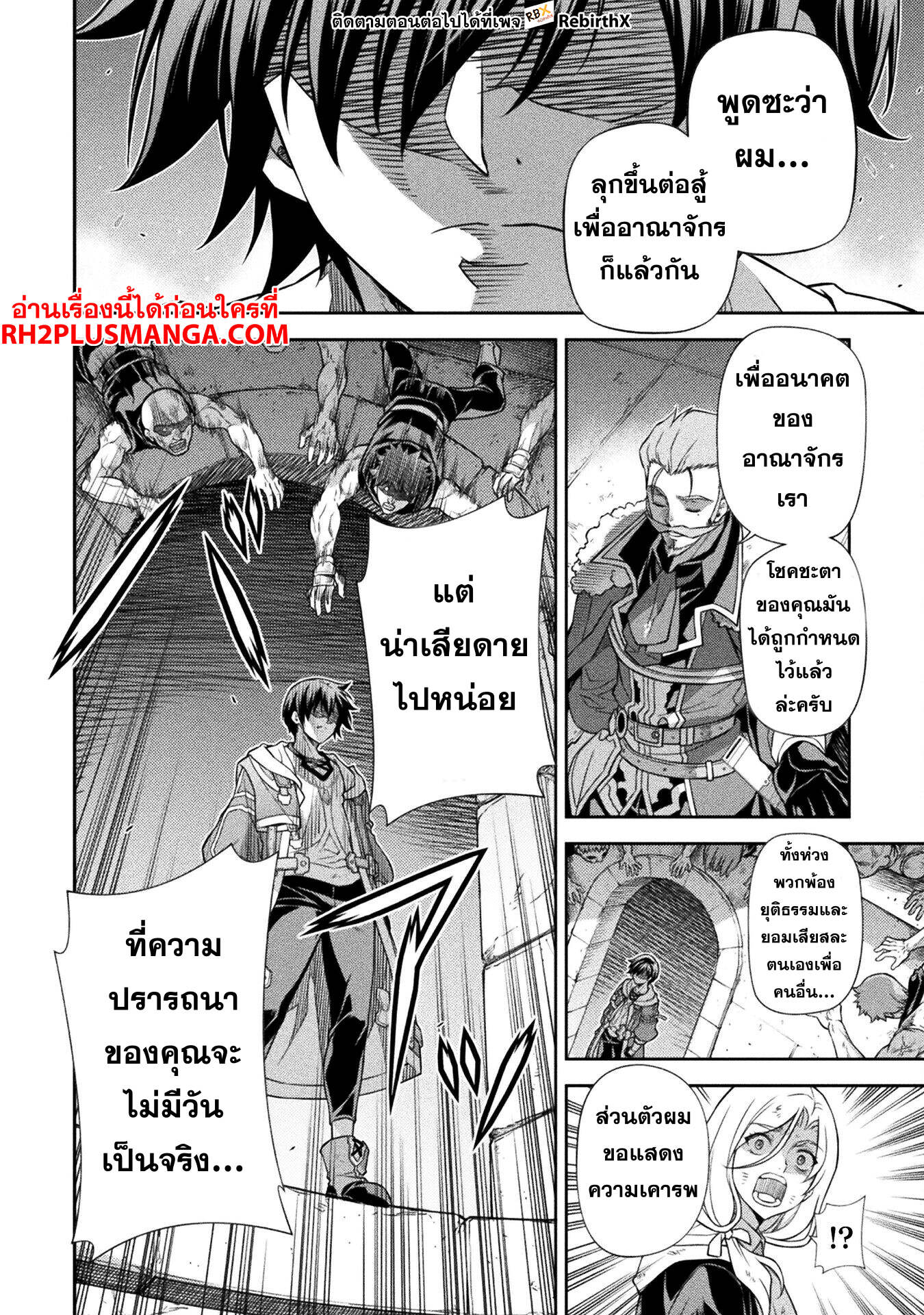 Drawing: Saikyou Mangaka wa Oekaki Skill de Isekai Musou Suru! นักวาดมังงะผู้ไร้เทียมทาน ณ แดนต่างโลก ตอนที่ 145 page 7