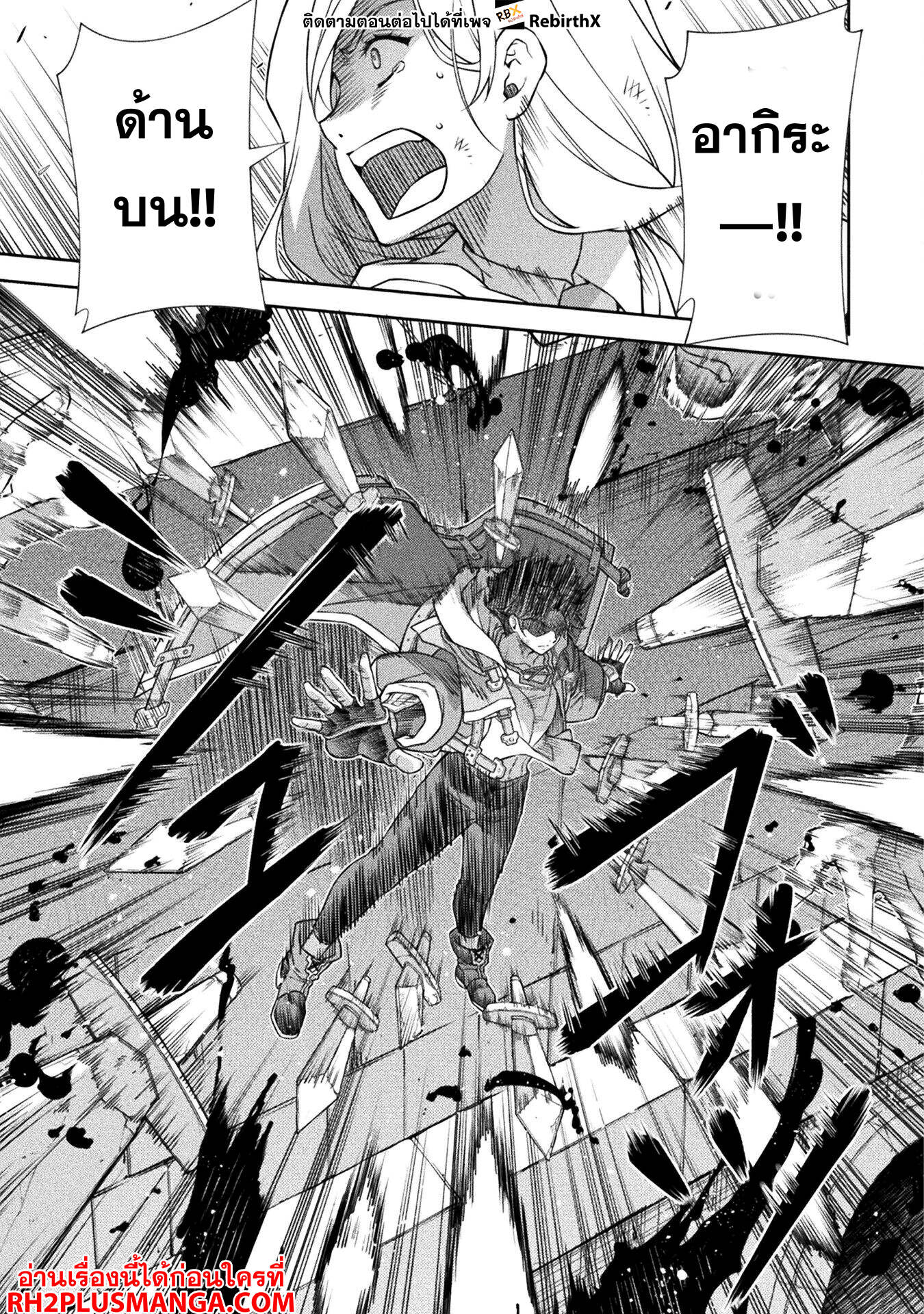 Drawing: Saikyou Mangaka wa Oekaki Skill de Isekai Musou Suru! นักวาดมังงะผู้ไร้เทียมทาน ณ แดนต่างโลก ตอนที่ 145 page 8