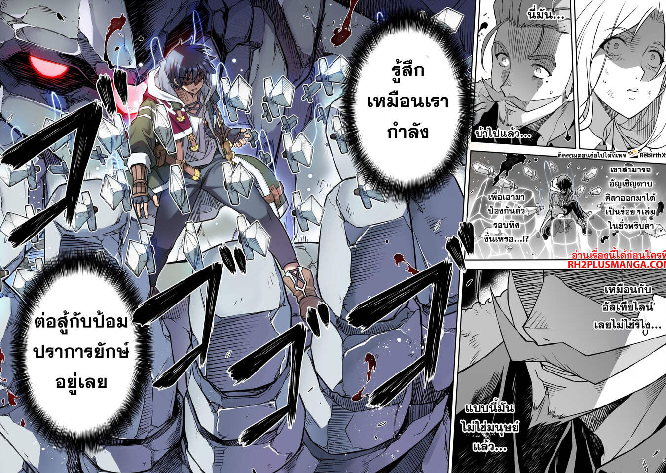 Drawing: Saikyou Mangaka wa Oekaki Skill de Isekai Musou Suru! นักวาดมังงะผู้ไร้เทียมทาน ณ แดนต่างโลก ตอนที่ 145 page 9