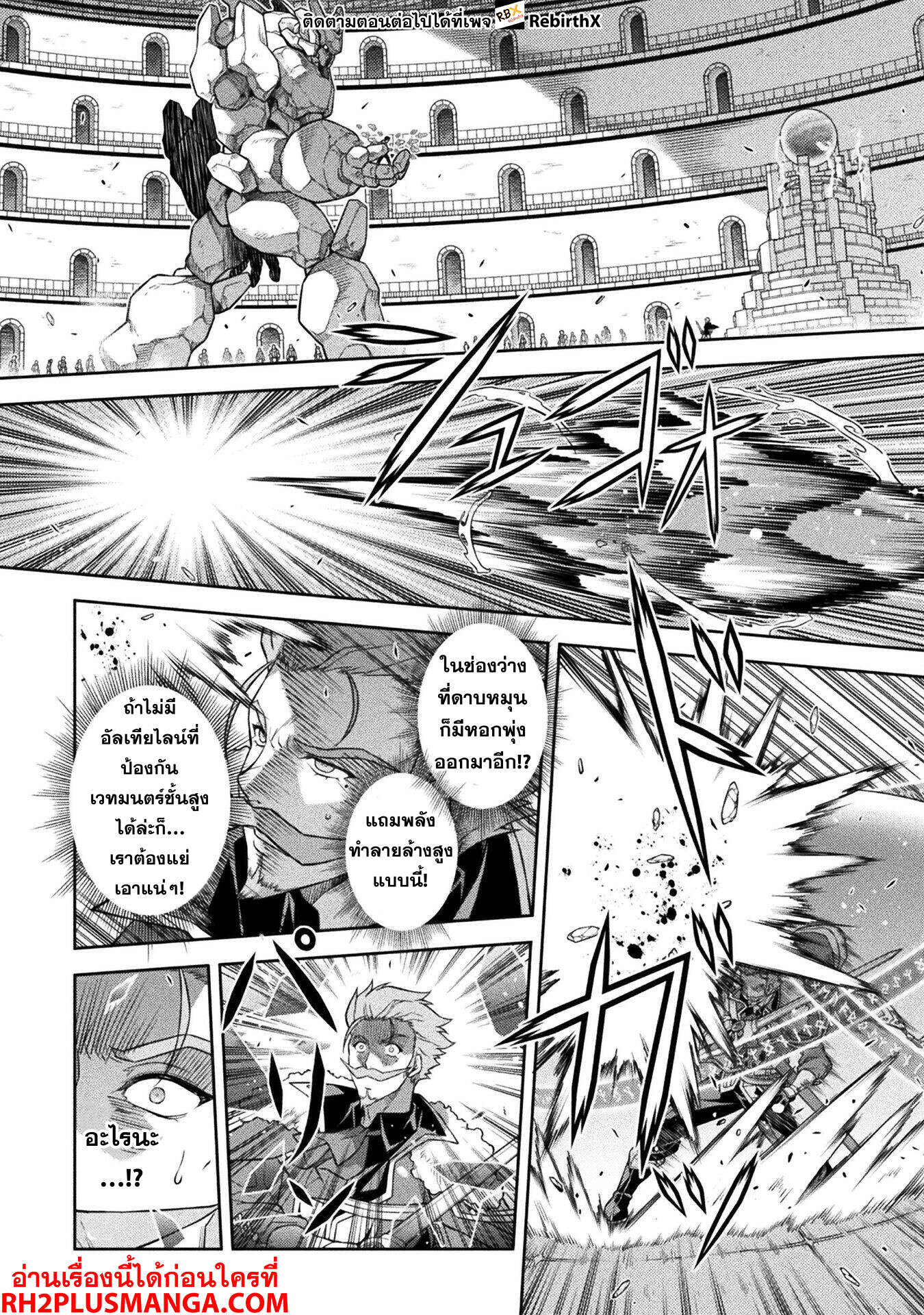 Drawing: Saikyou Mangaka wa Oekaki Skill de Isekai Musou Suru! นักวาดมังงะผู้ไร้เทียมทาน ณ แดนต่างโลก ตอนที่ 145 page 10