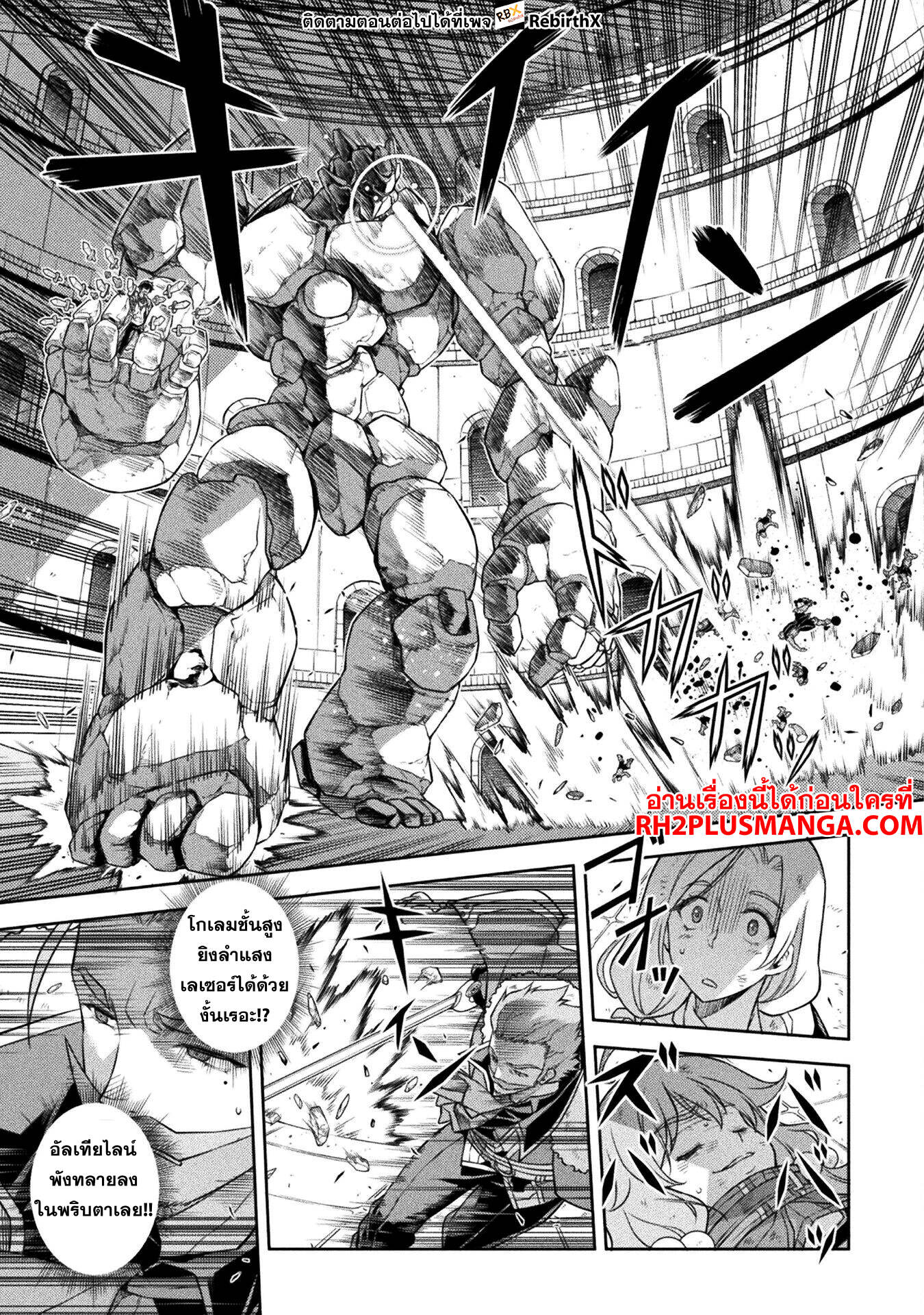 Drawing: Saikyou Mangaka wa Oekaki Skill de Isekai Musou Suru! นักวาดมังงะผู้ไร้เทียมทาน ณ แดนต่างโลก ตอนที่ 145 page 11