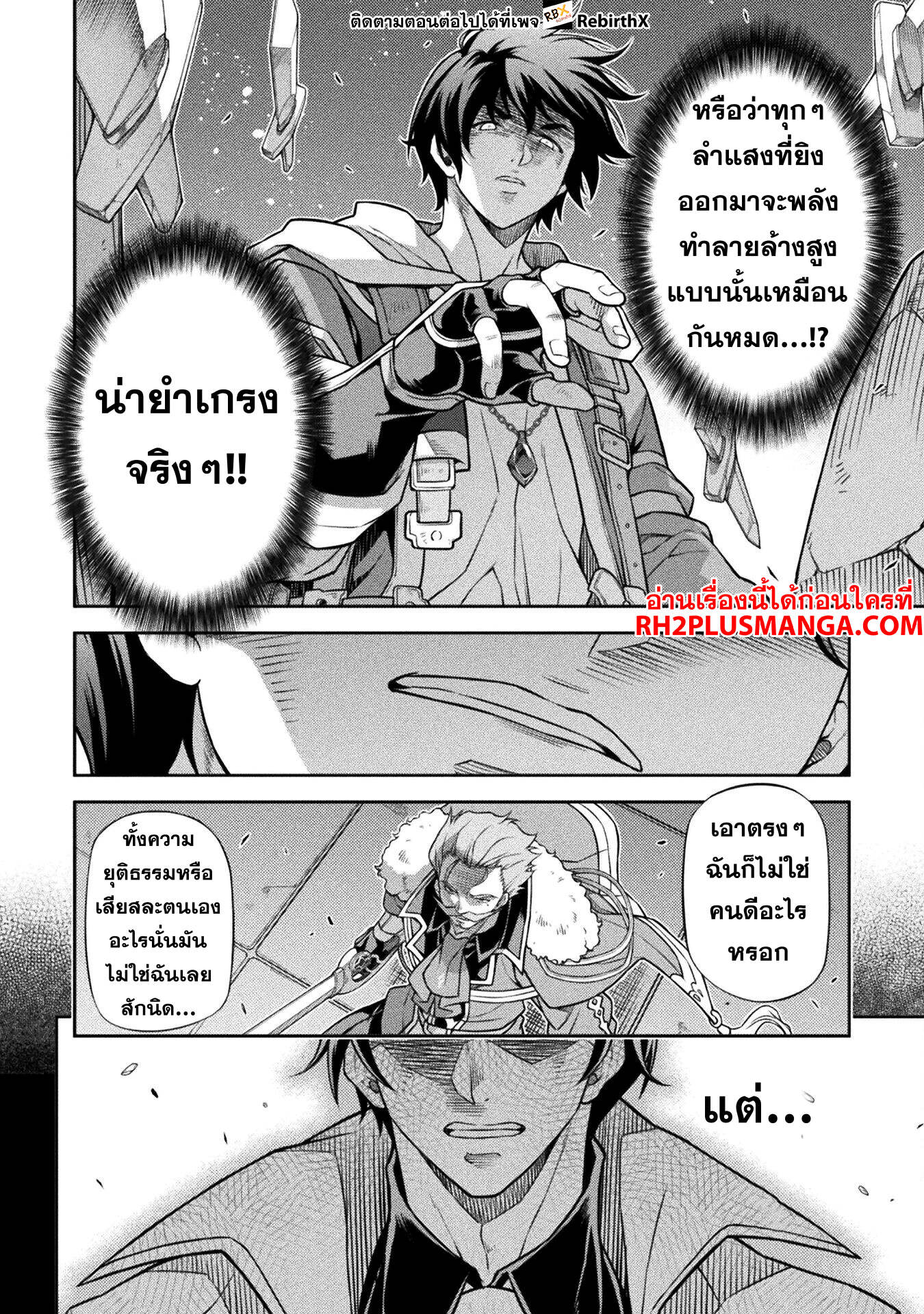 Drawing: Saikyou Mangaka wa Oekaki Skill de Isekai Musou Suru! นักวาดมังงะผู้ไร้เทียมทาน ณ แดนต่างโลก ตอนที่ 145 page 12