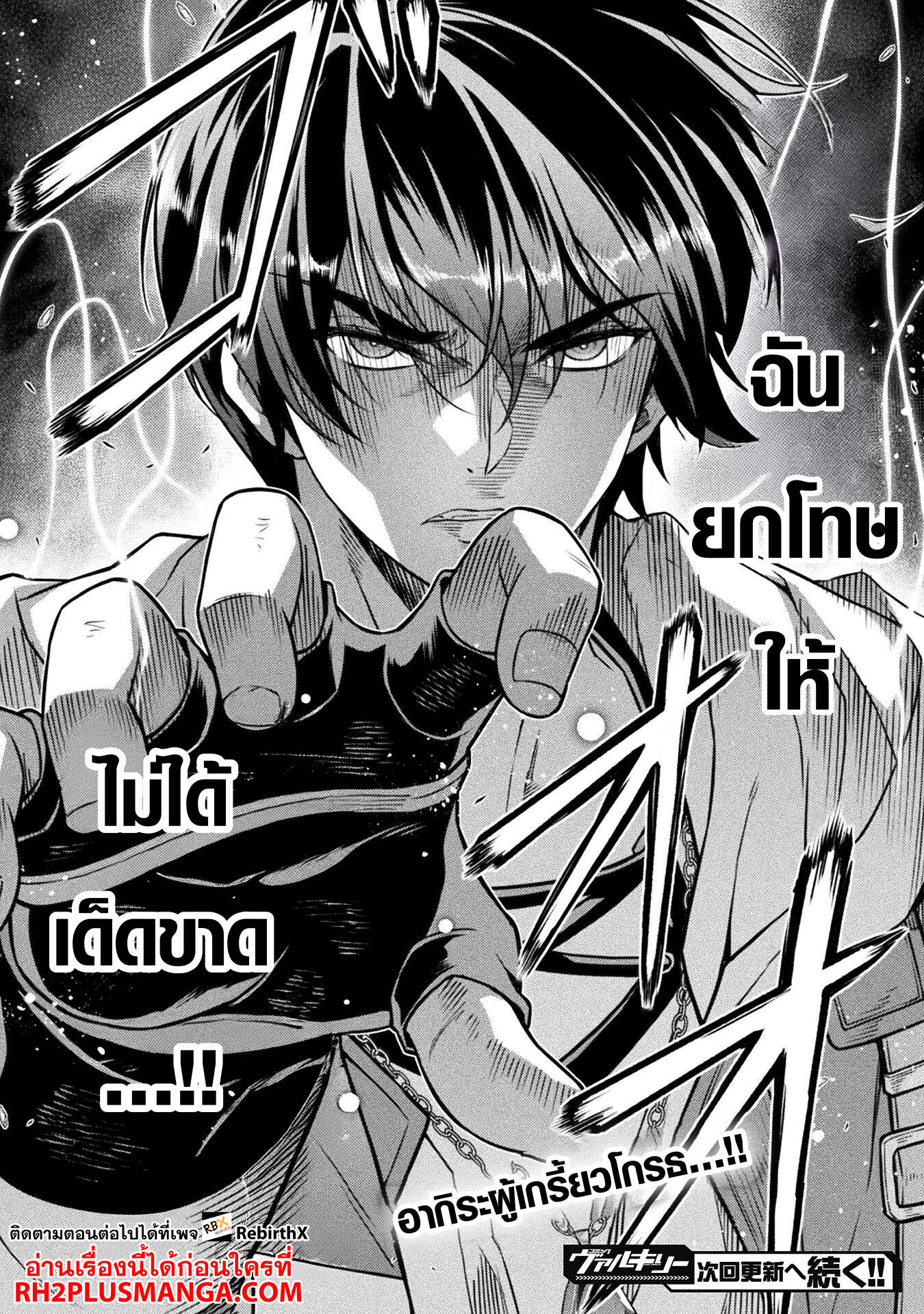 Drawing: Saikyou Mangaka wa Oekaki Skill de Isekai Musou Suru! นักวาดมังงะผู้ไร้เทียมทาน ณ แดนต่างโลก ตอนที่ 145 page 14