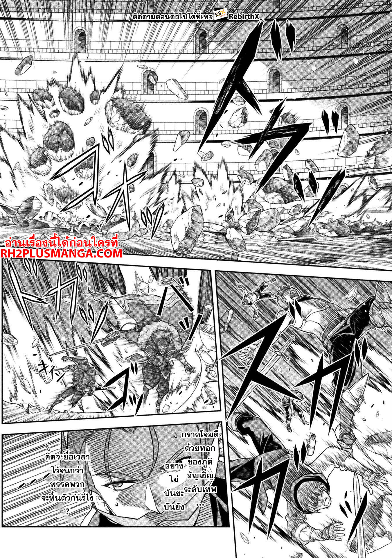 Drawing: Saikyou Mangaka wa Oekaki Skill de Isekai Musou Suru! นักวาดมังงะผู้ไร้เทียมทาน ณ แดนต่างโลก ตอนที่ 146 page 2