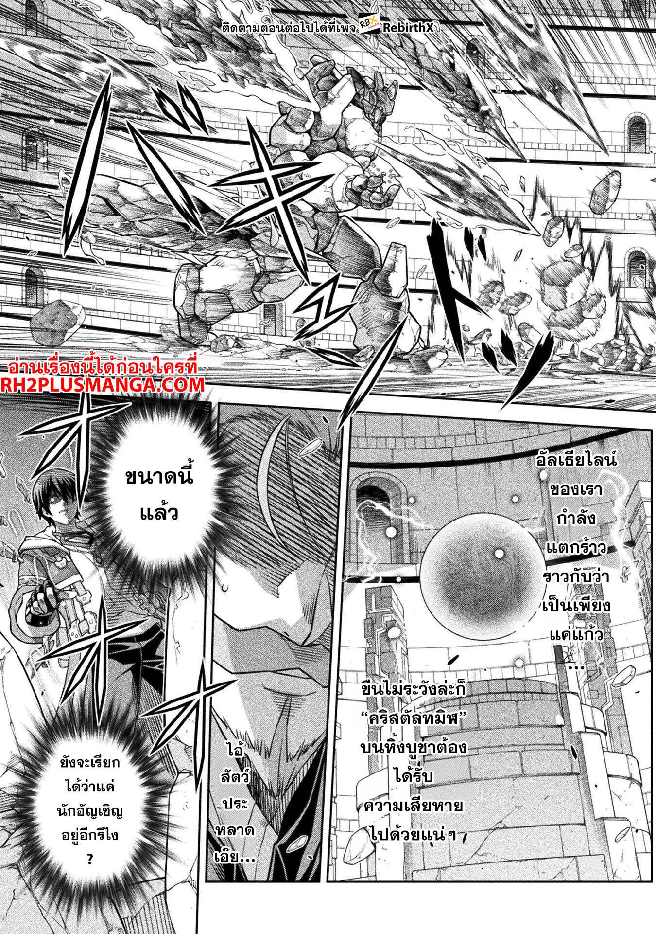 Drawing: Saikyou Mangaka wa Oekaki Skill de Isekai Musou Suru! นักวาดมังงะผู้ไร้เทียมทาน ณ แดนต่างโลก ตอนที่ 146 page 3