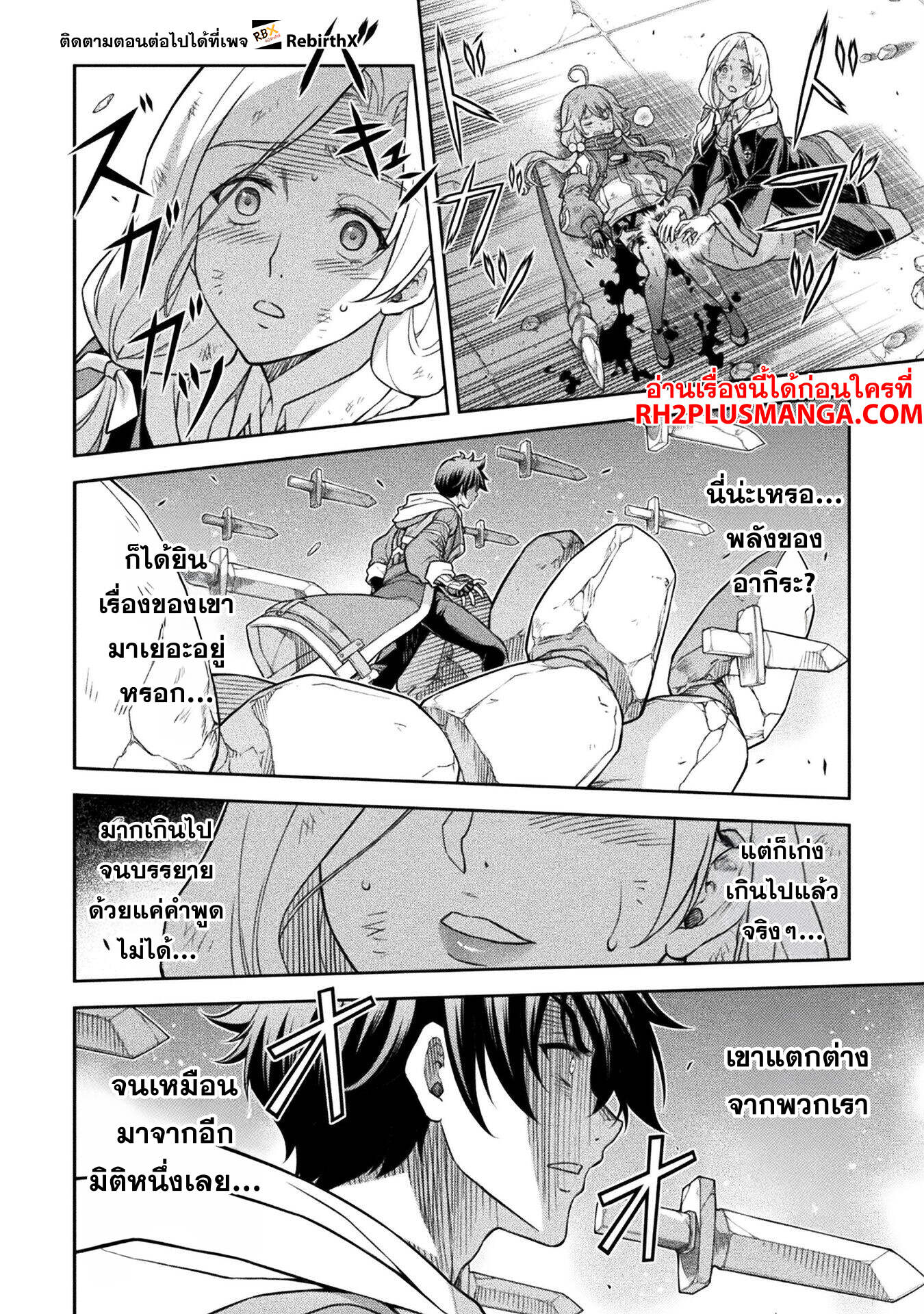 Drawing: Saikyou Mangaka wa Oekaki Skill de Isekai Musou Suru! นักวาดมังงะผู้ไร้เทียมทาน ณ แดนต่างโลก ตอนที่ 146 page 4