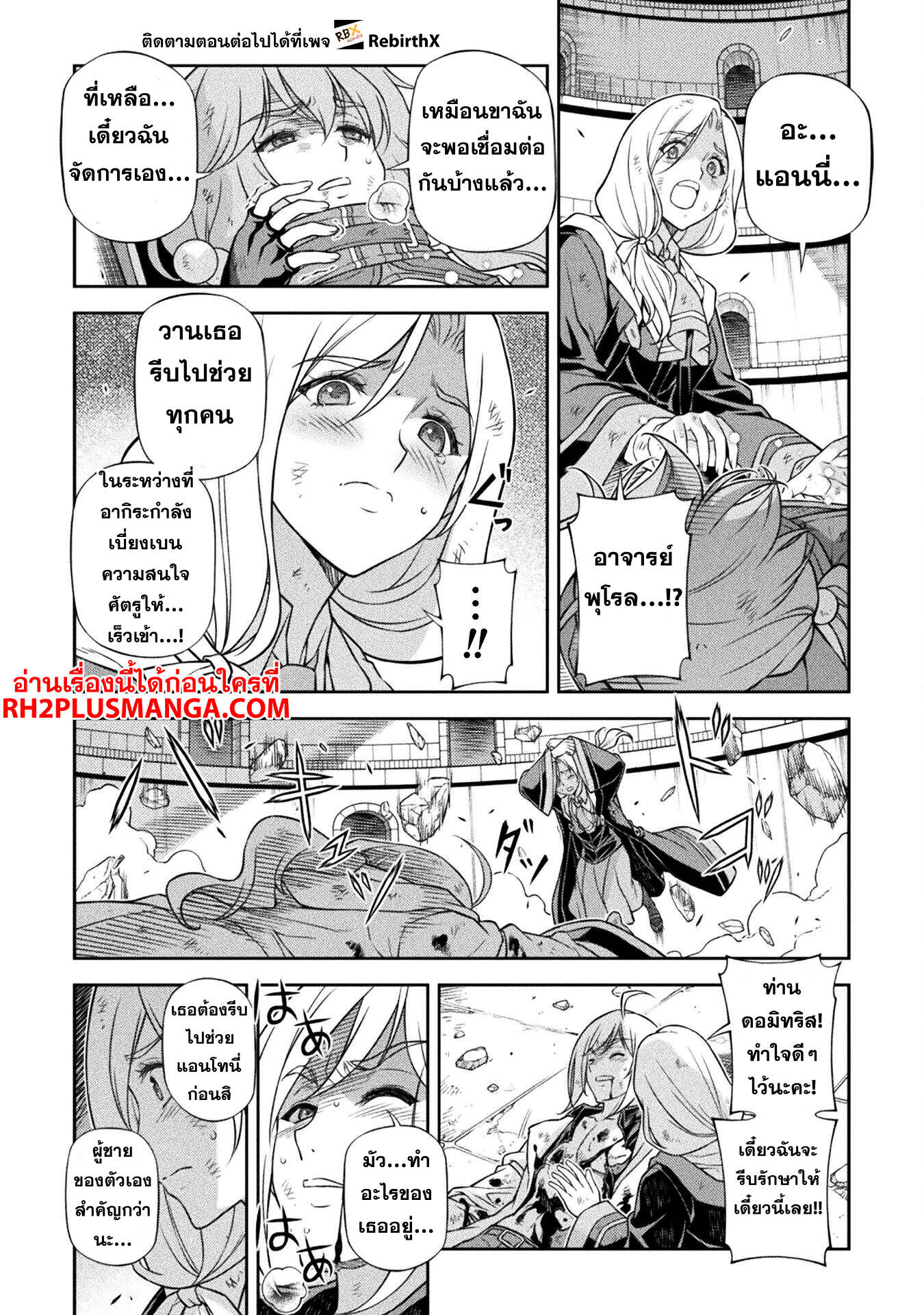 Drawing: Saikyou Mangaka wa Oekaki Skill de Isekai Musou Suru! นักวาดมังงะผู้ไร้เทียมทาน ณ แดนต่างโลก ตอนที่ 146 page 5