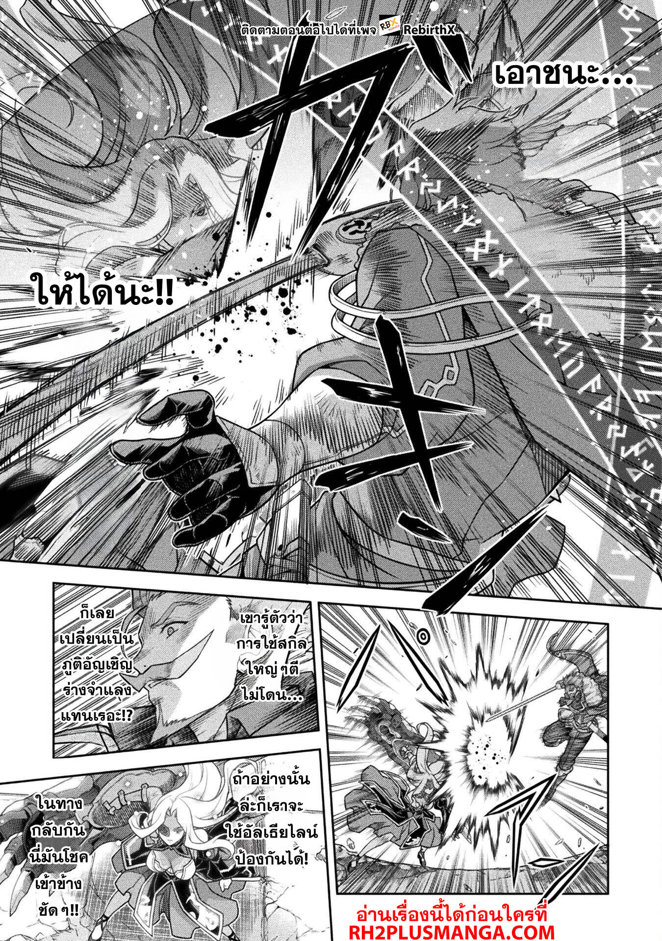 Drawing: Saikyou Mangaka wa Oekaki Skill de Isekai Musou Suru! นักวาดมังงะผู้ไร้เทียมทาน ณ แดนต่างโลก ตอนที่ 146 page 7