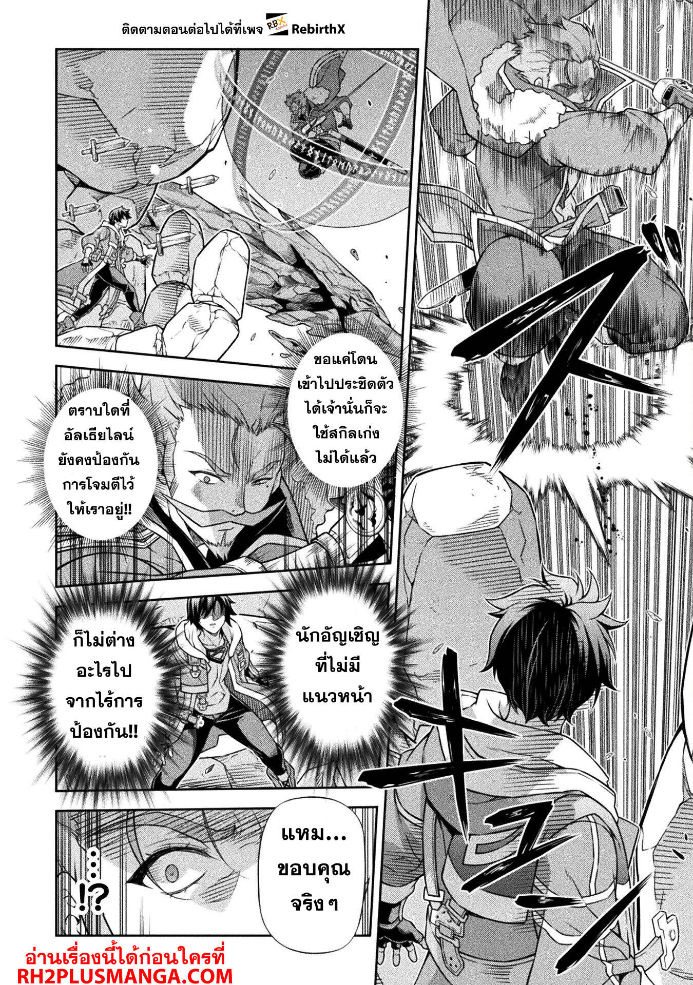 Drawing: Saikyou Mangaka wa Oekaki Skill de Isekai Musou Suru! นักวาดมังงะผู้ไร้เทียมทาน ณ แดนต่างโลก ตอนที่ 146 page 8