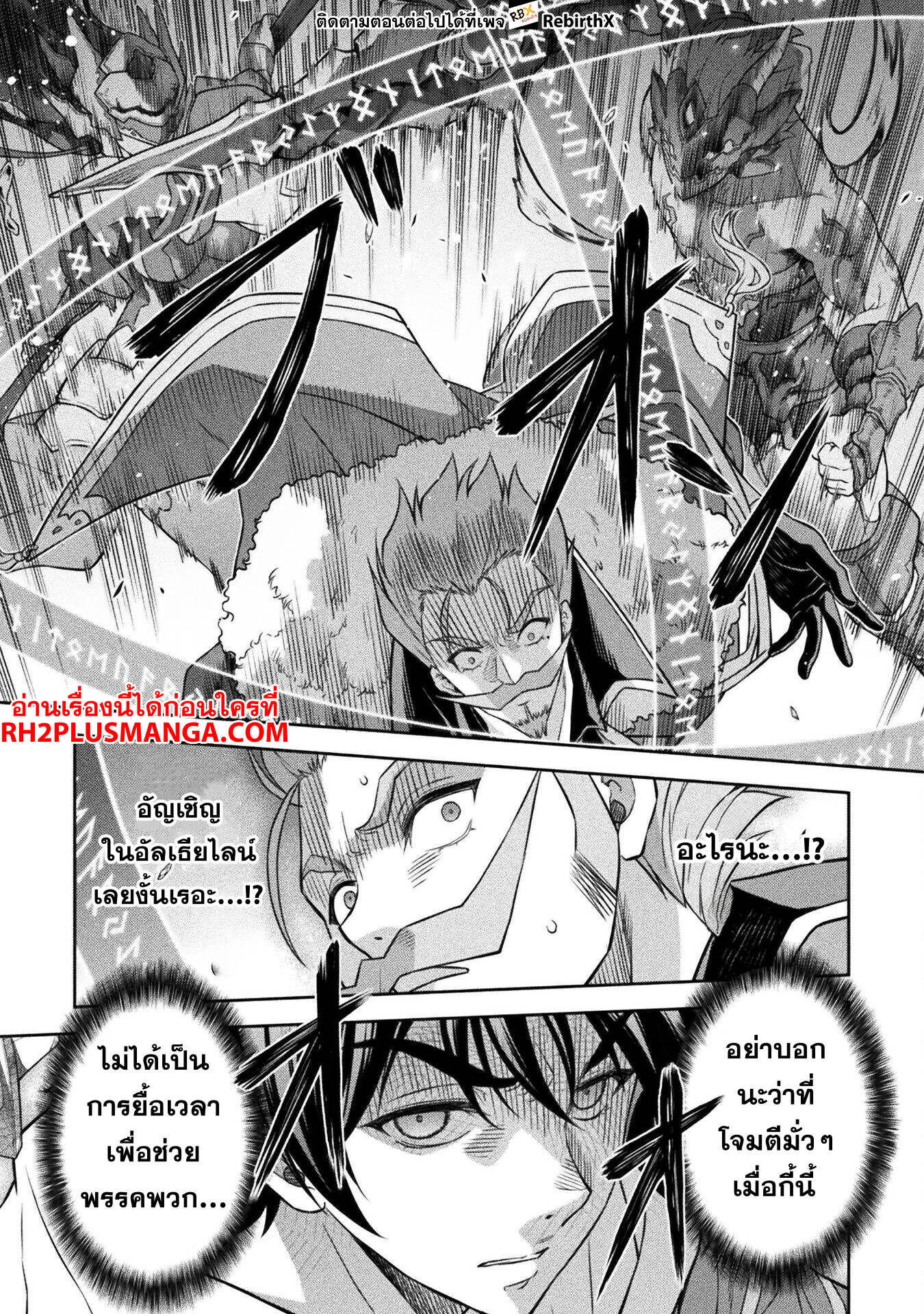 Drawing: Saikyou Mangaka wa Oekaki Skill de Isekai Musou Suru! นักวาดมังงะผู้ไร้เทียมทาน ณ แดนต่างโลก ตอนที่ 146 page 9