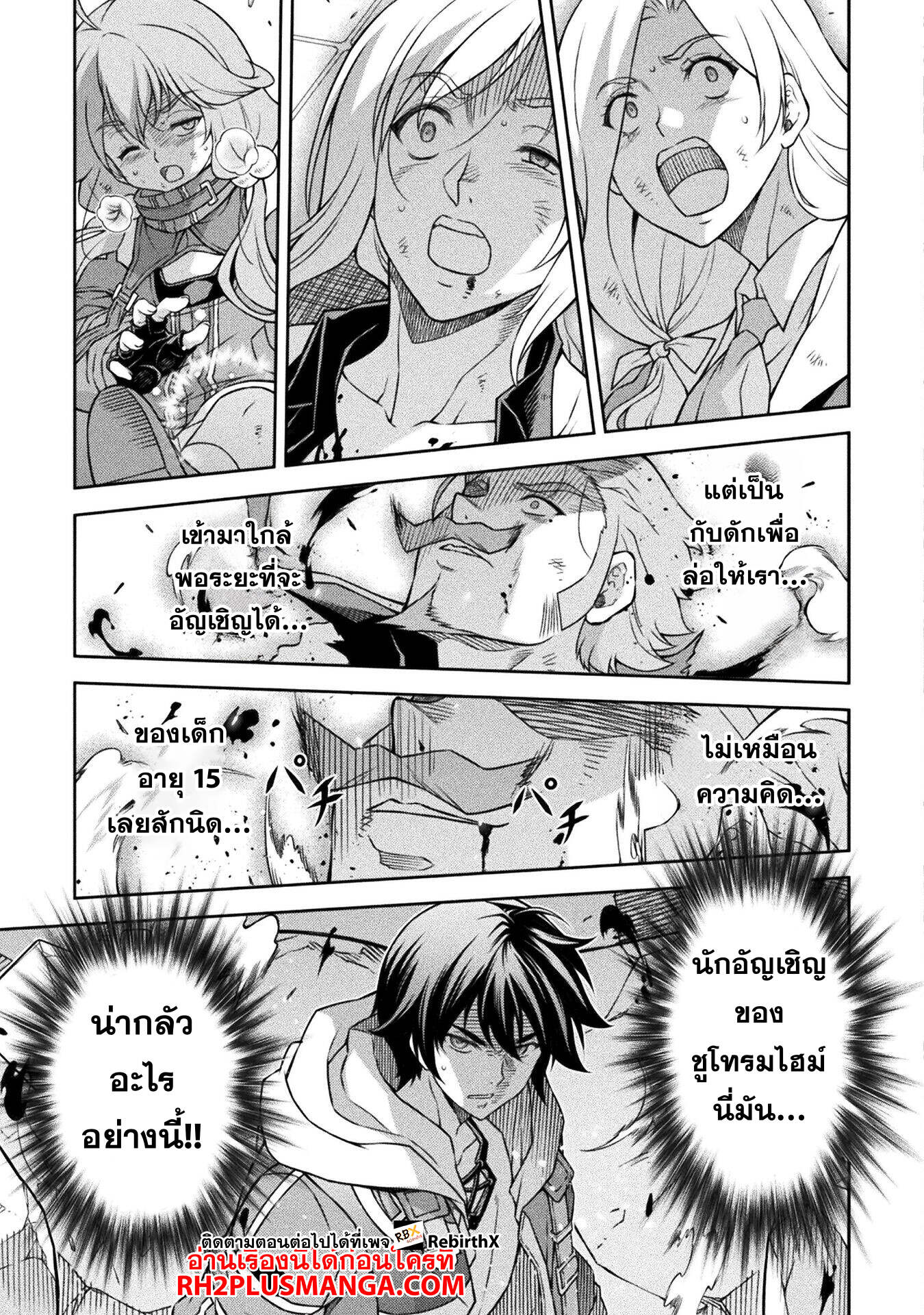 Drawing: Saikyou Mangaka wa Oekaki Skill de Isekai Musou Suru! นักวาดมังงะผู้ไร้เทียมทาน ณ แดนต่างโลก ตอนที่ 146 page 11