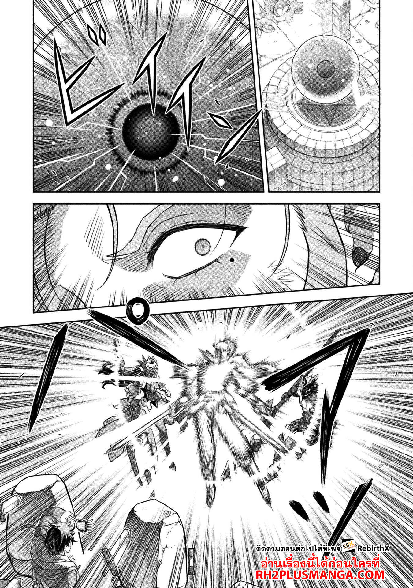 Drawing: Saikyou Mangaka wa Oekaki Skill de Isekai Musou Suru! นักวาดมังงะผู้ไร้เทียมทาน ณ แดนต่างโลก ตอนที่ 146 page 12