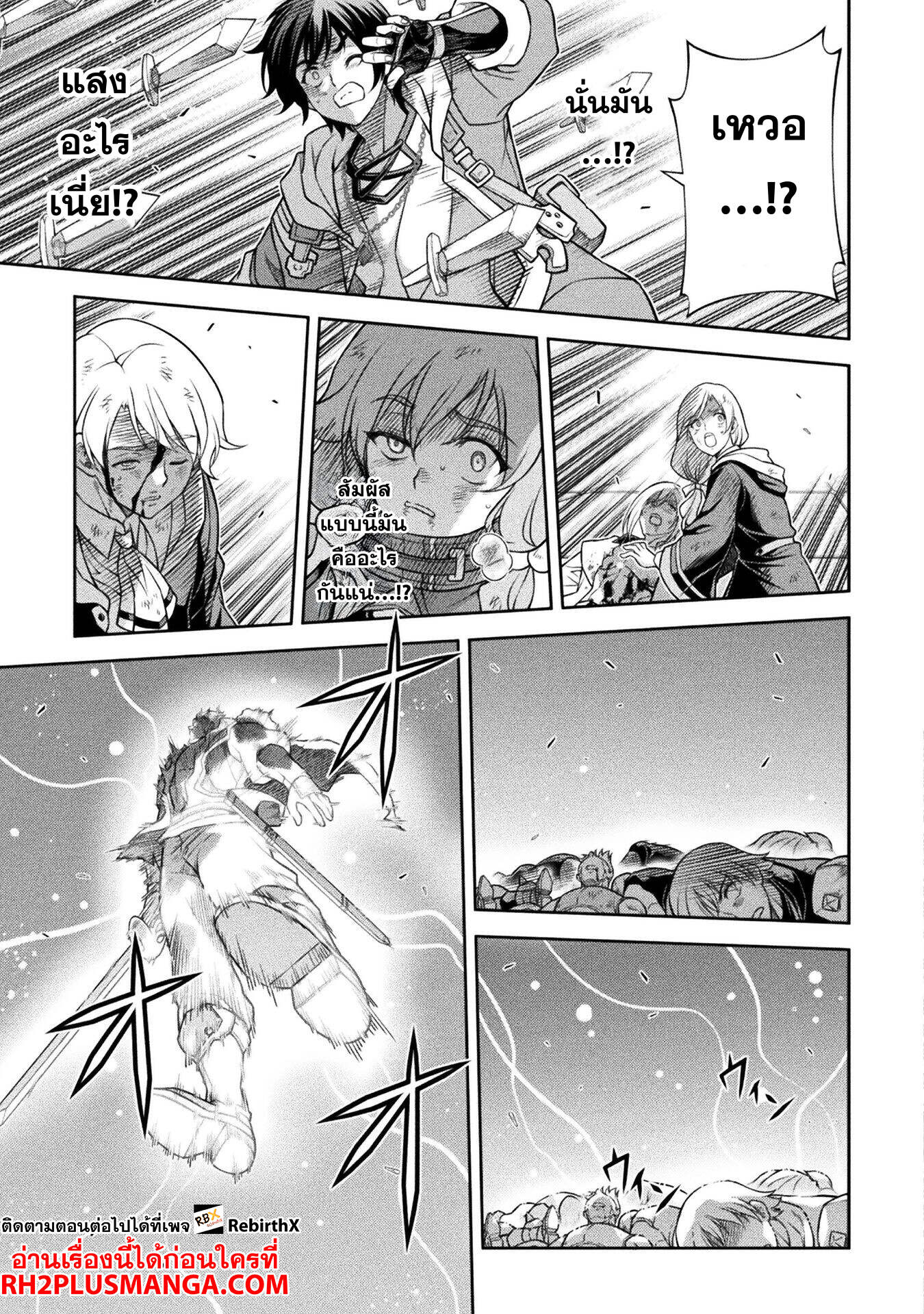 Drawing: Saikyou Mangaka wa Oekaki Skill de Isekai Musou Suru! นักวาดมังงะผู้ไร้เทียมทาน ณ แดนต่างโลก ตอนที่ 146 page 13