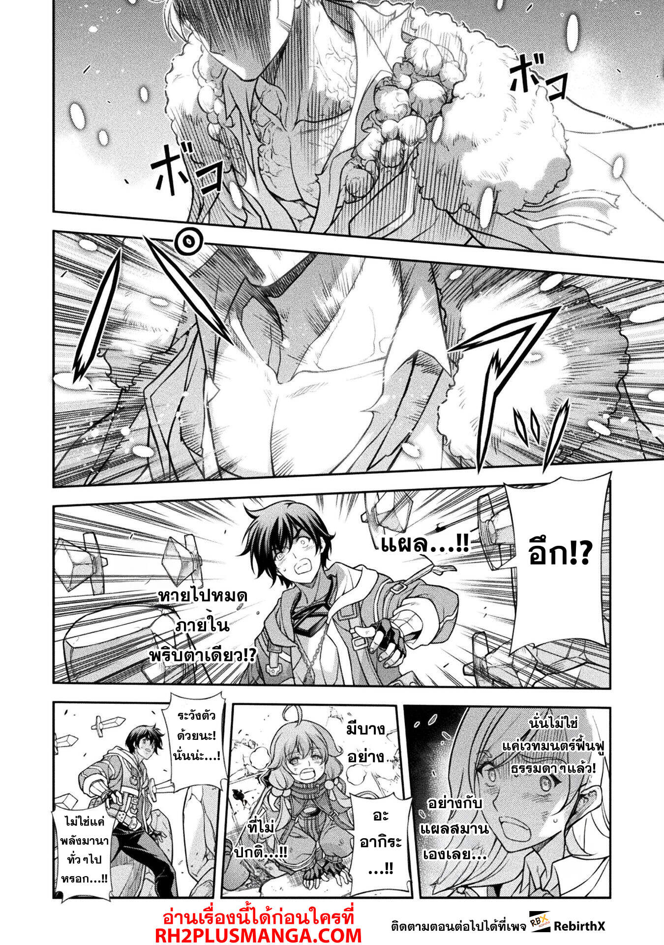 Drawing: Saikyou Mangaka wa Oekaki Skill de Isekai Musou Suru! นักวาดมังงะผู้ไร้เทียมทาน ณ แดนต่างโลก ตอนที่ 146 page 14