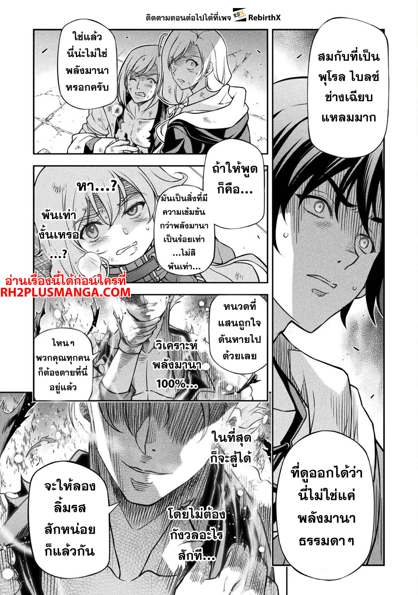 Drawing: Saikyou Mangaka wa Oekaki Skill de Isekai Musou Suru! นักวาดมังงะผู้ไร้เทียมทาน ณ แดนต่างโลก ตอนที่ 146 page 15