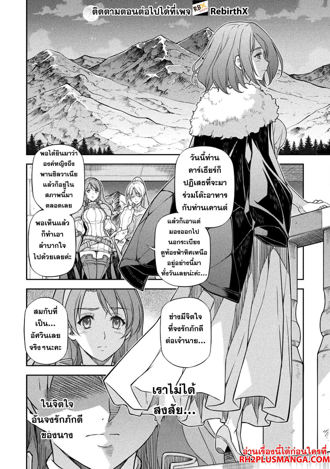 Drawing: Saikyou Mangaka wa Oekaki Skill de Isekai Musou Suru! นักวาดมังงะผู้ไร้เทียมทาน ณ แดนต่างโลก ตอนที่ 147 page 3
