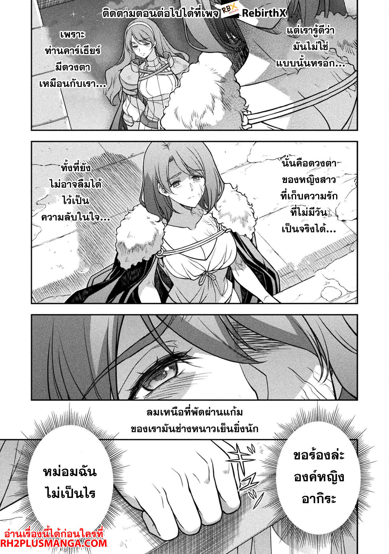 Drawing: Saikyou Mangaka wa Oekaki Skill de Isekai Musou Suru! นักวาดมังงะผู้ไร้เทียมทาน ณ แดนต่างโลก ตอนที่ 147 page 4
