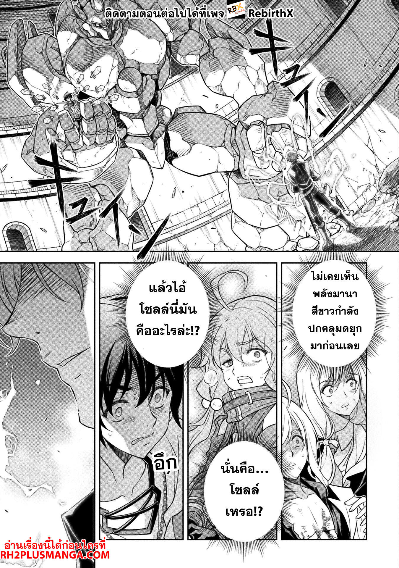 Drawing: Saikyou Mangaka wa Oekaki Skill de Isekai Musou Suru! นักวาดมังงะผู้ไร้เทียมทาน ณ แดนต่างโลก ตอนที่ 147 page 6
