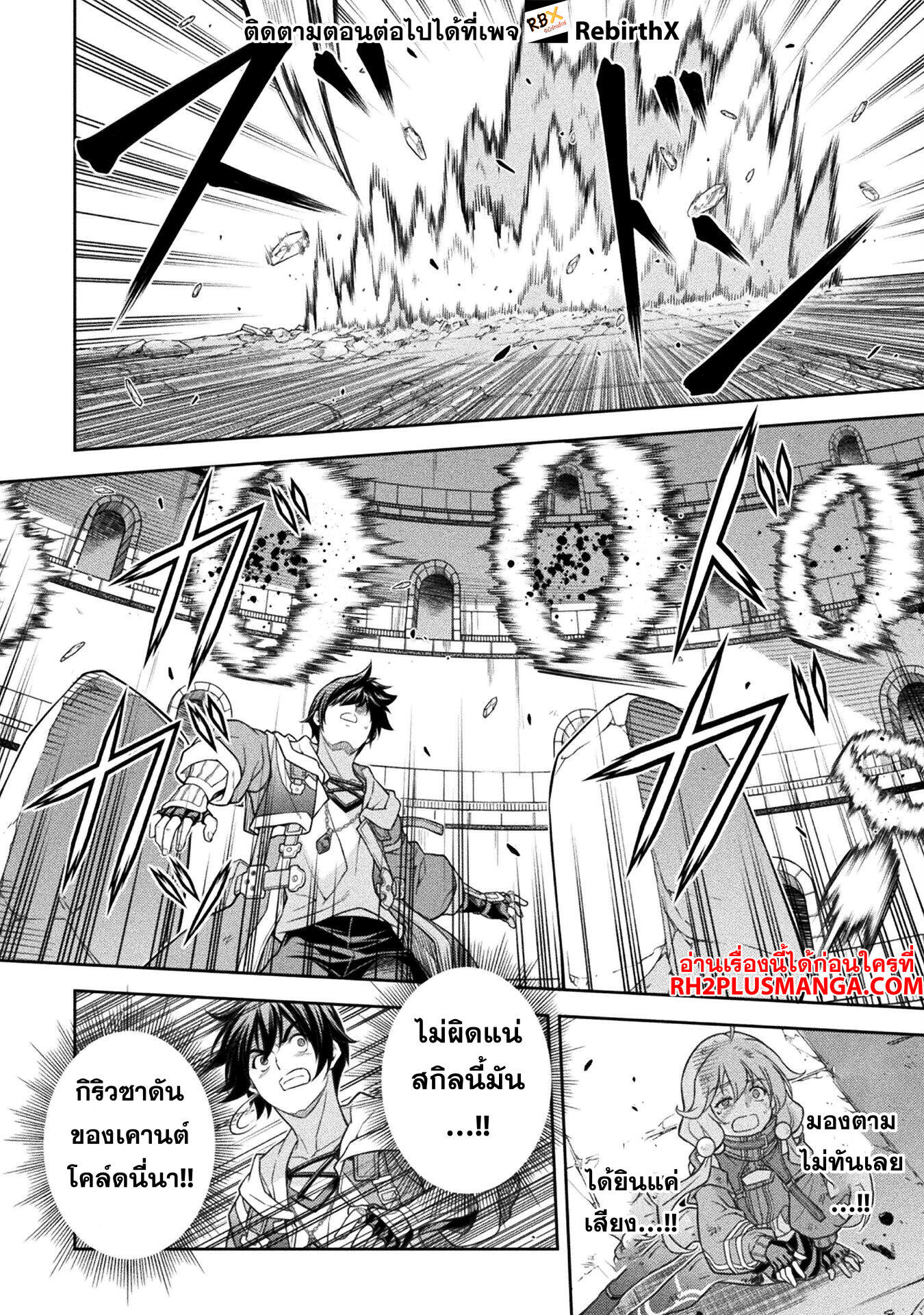Drawing: Saikyou Mangaka wa Oekaki Skill de Isekai Musou Suru! นักวาดมังงะผู้ไร้เทียมทาน ณ แดนต่างโลก ตอนที่ 147 page 7