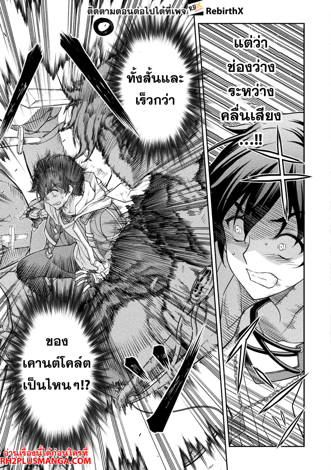Drawing: Saikyou Mangaka wa Oekaki Skill de Isekai Musou Suru! นักวาดมังงะผู้ไร้เทียมทาน ณ แดนต่างโลก ตอนที่ 147 page 8