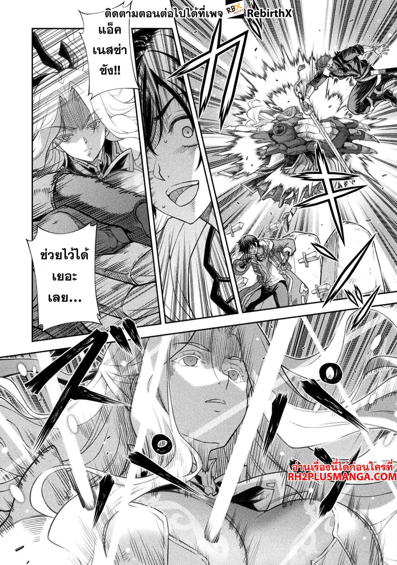 Drawing: Saikyou Mangaka wa Oekaki Skill de Isekai Musou Suru! นักวาดมังงะผู้ไร้เทียมทาน ณ แดนต่างโลก ตอนที่ 147 page 9