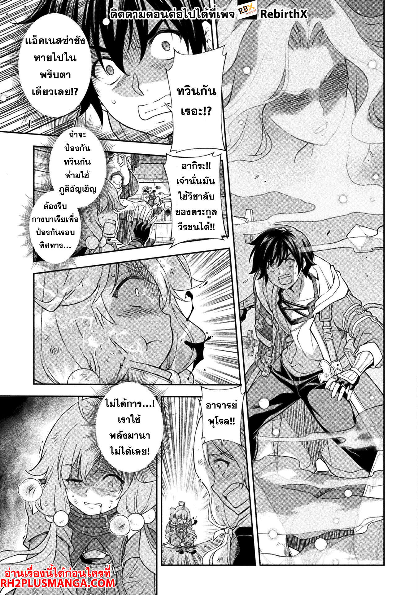 Drawing: Saikyou Mangaka wa Oekaki Skill de Isekai Musou Suru! นักวาดมังงะผู้ไร้เทียมทาน ณ แดนต่างโลก ตอนที่ 147 page 10