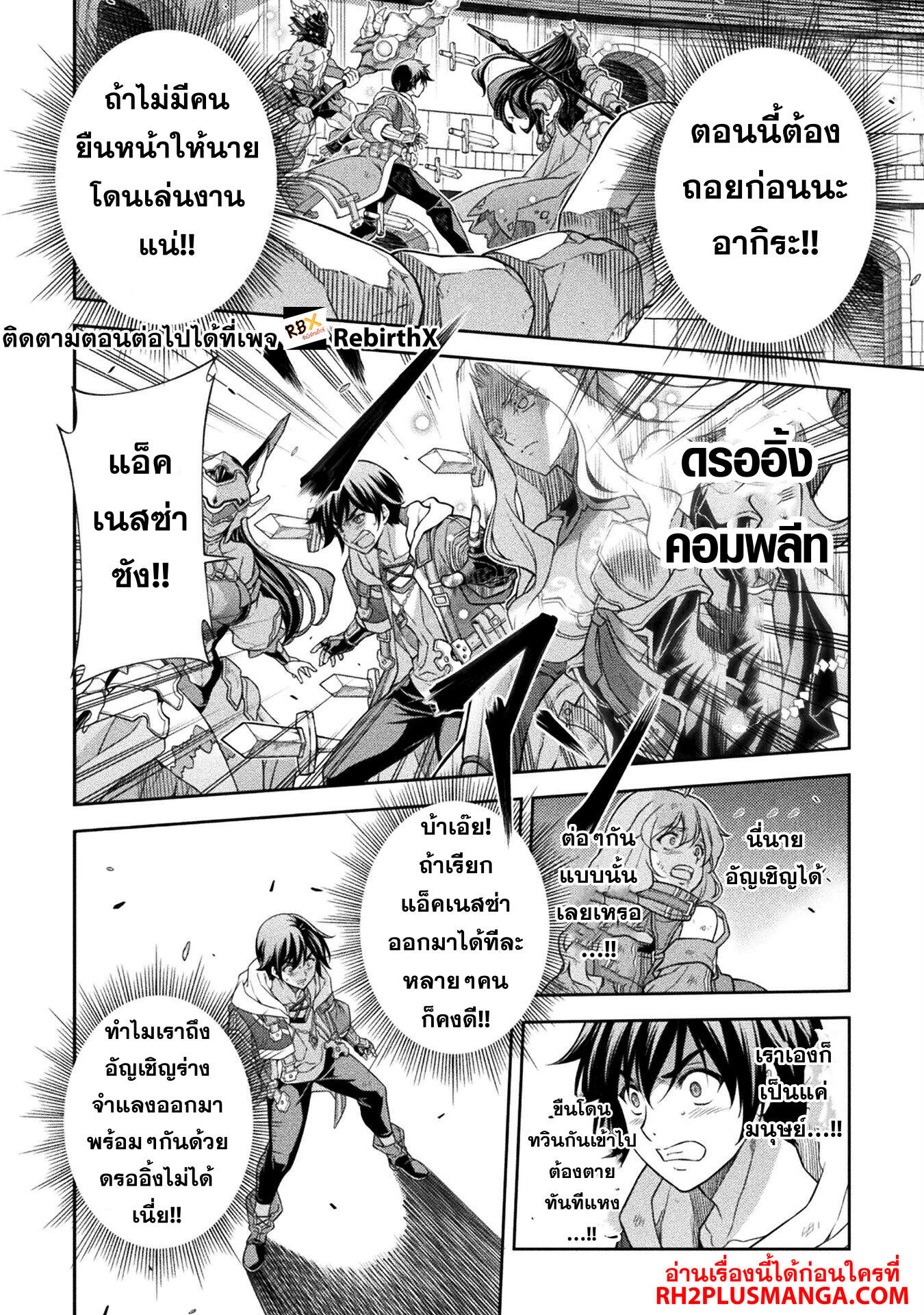 Drawing: Saikyou Mangaka wa Oekaki Skill de Isekai Musou Suru! นักวาดมังงะผู้ไร้เทียมทาน ณ แดนต่างโลก ตอนที่ 147 page 11