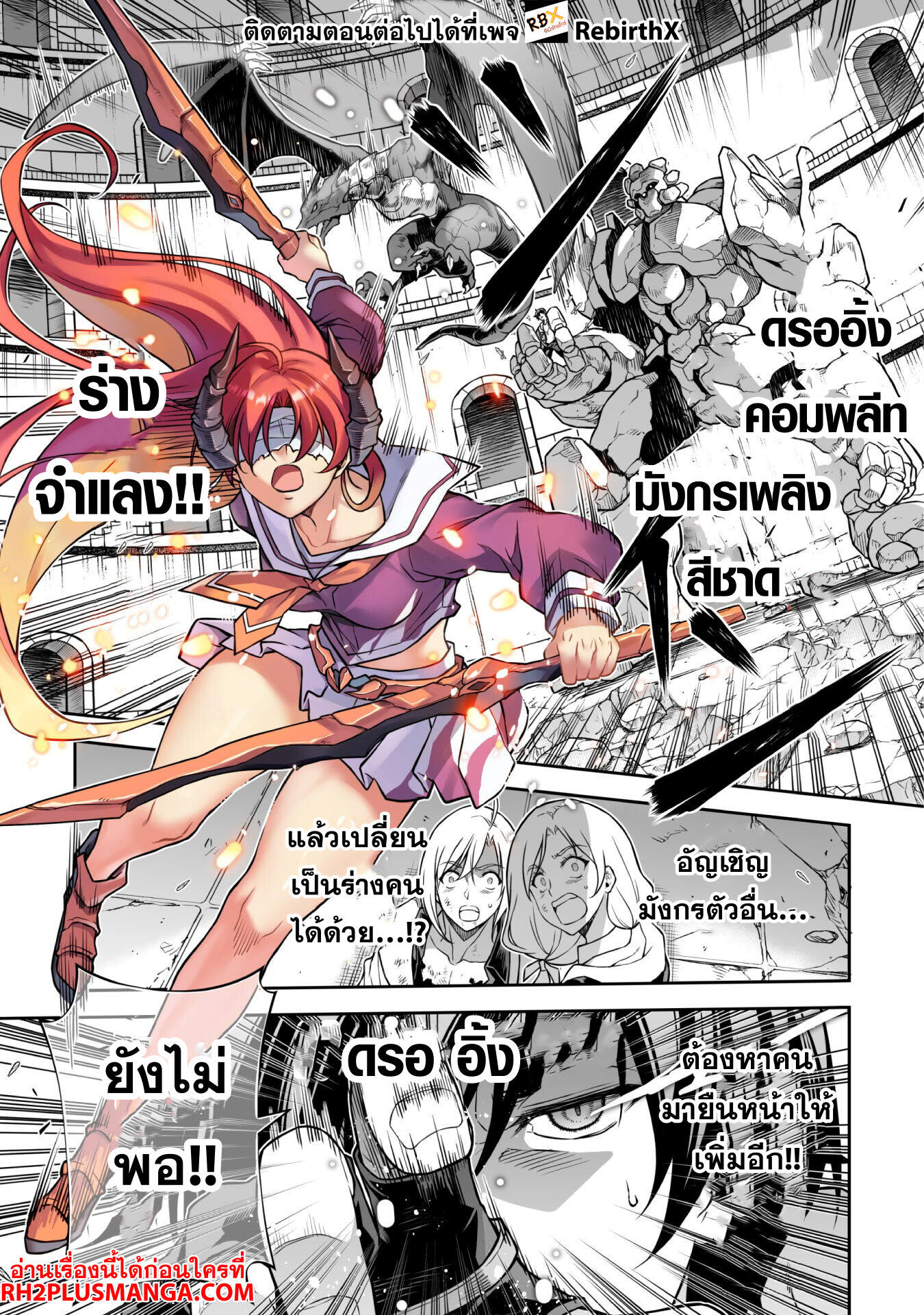 Drawing: Saikyou Mangaka wa Oekaki Skill de Isekai Musou Suru! นักวาดมังงะผู้ไร้เทียมทาน ณ แดนต่างโลก ตอนที่ 147 page 12