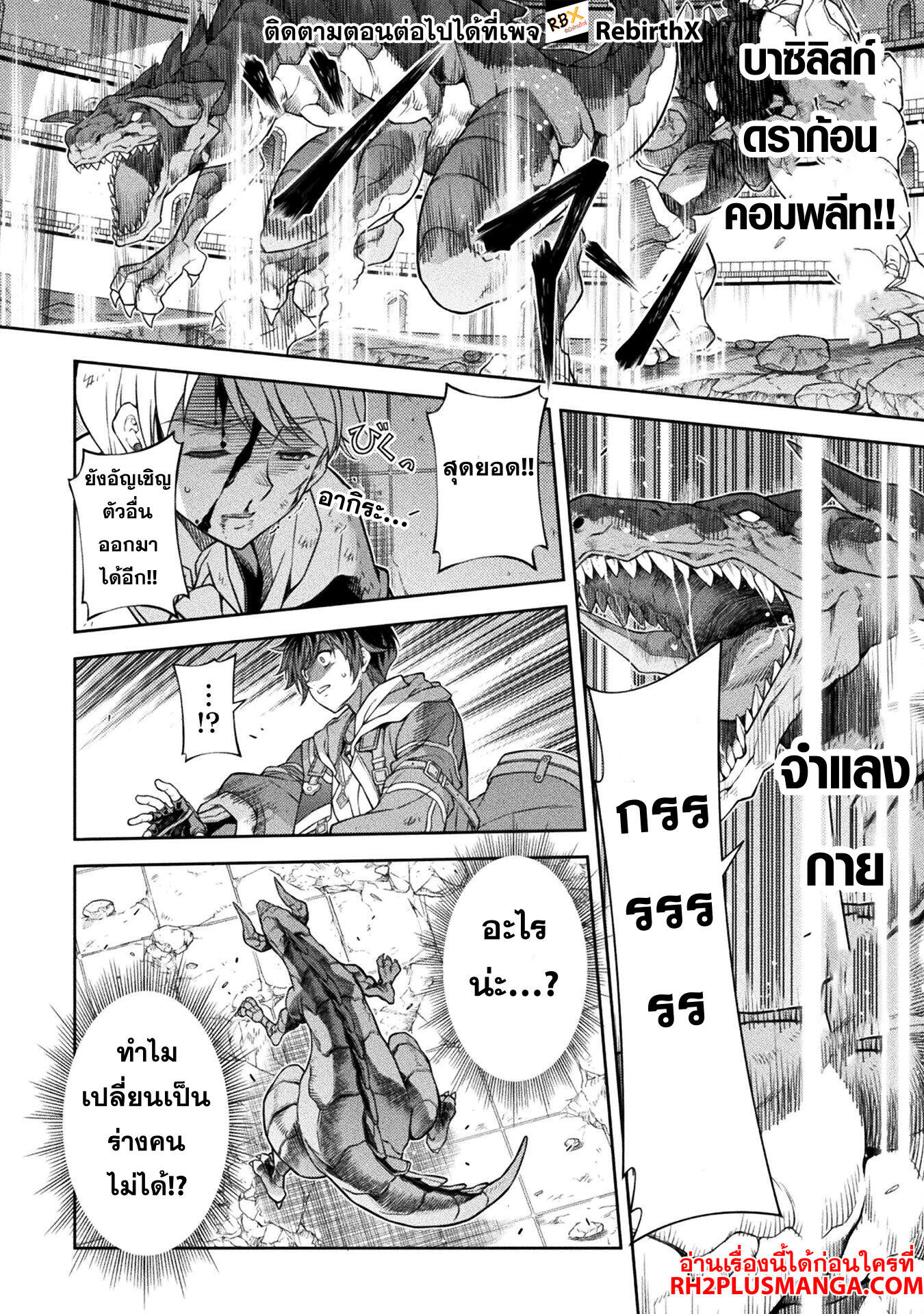 Drawing: Saikyou Mangaka wa Oekaki Skill de Isekai Musou Suru! นักวาดมังงะผู้ไร้เทียมทาน ณ แดนต่างโลก ตอนที่ 147 page 13