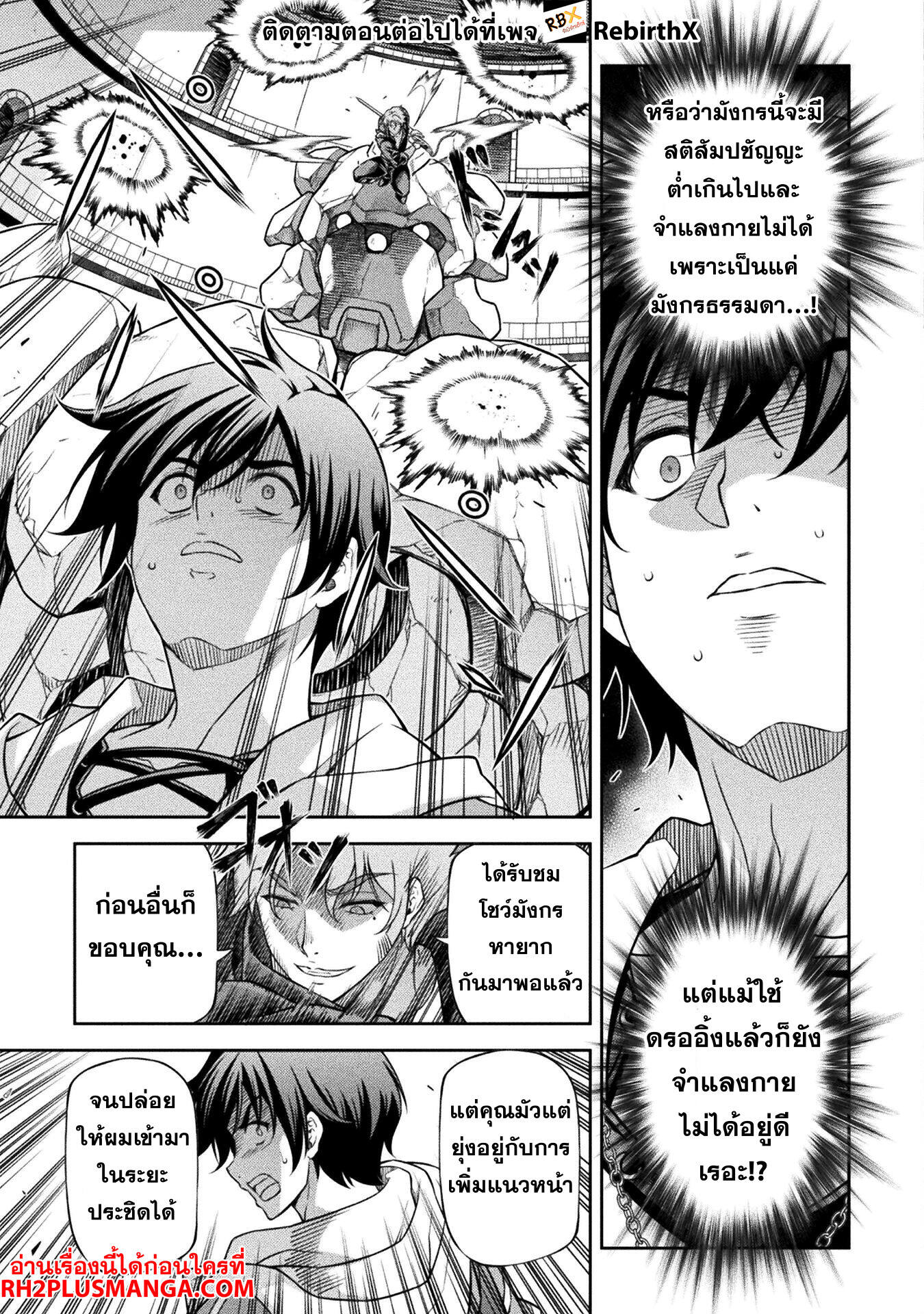 Drawing: Saikyou Mangaka wa Oekaki Skill de Isekai Musou Suru! นักวาดมังงะผู้ไร้เทียมทาน ณ แดนต่างโลก ตอนที่ 147 page 14