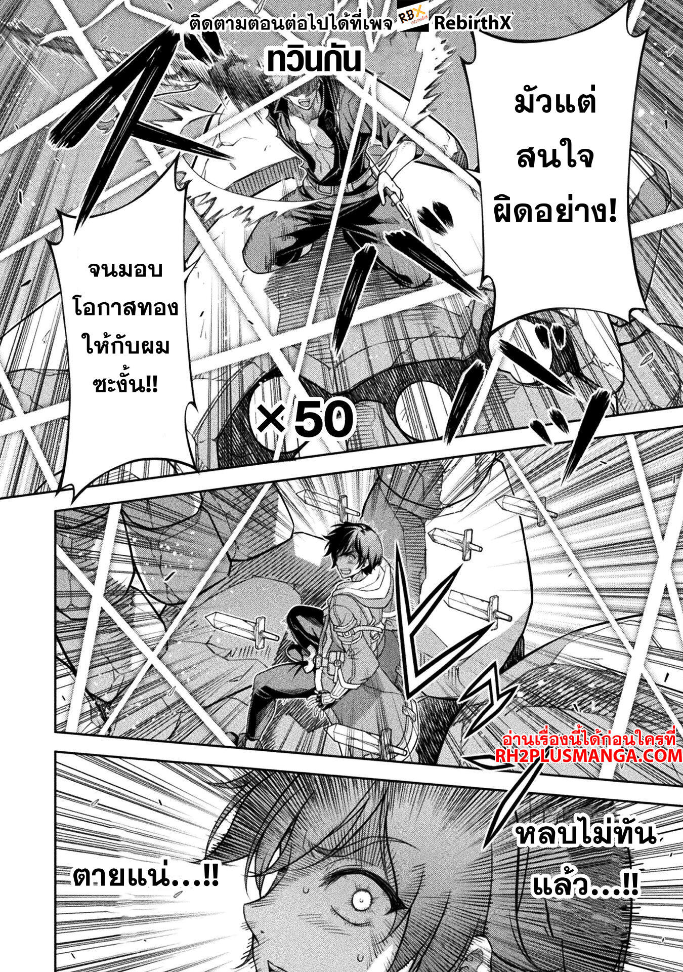 Drawing: Saikyou Mangaka wa Oekaki Skill de Isekai Musou Suru! นักวาดมังงะผู้ไร้เทียมทาน ณ แดนต่างโลก ตอนที่ 147 page 15