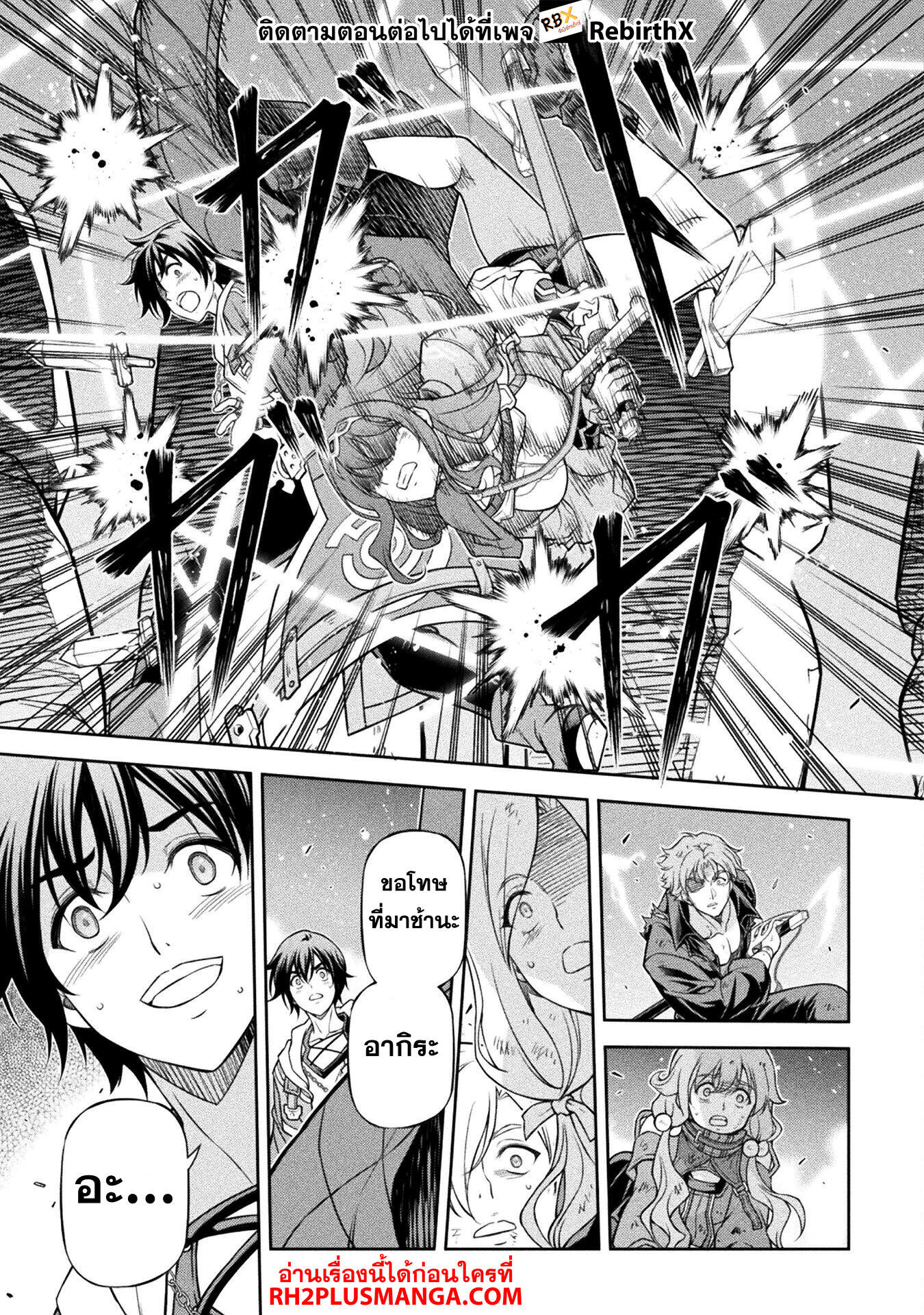 Drawing: Saikyou Mangaka wa Oekaki Skill de Isekai Musou Suru! นักวาดมังงะผู้ไร้เทียมทาน ณ แดนต่างโลก ตอนที่ 147 page 16