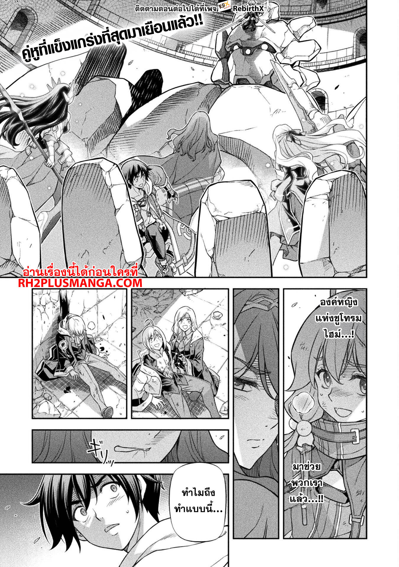 Drawing: Saikyou Mangaka wa Oekaki Skill de Isekai Musou Suru! นักวาดมังงะผู้ไร้เทียมทาน ณ แดนต่างโลก ตอนที่ 148 page 1