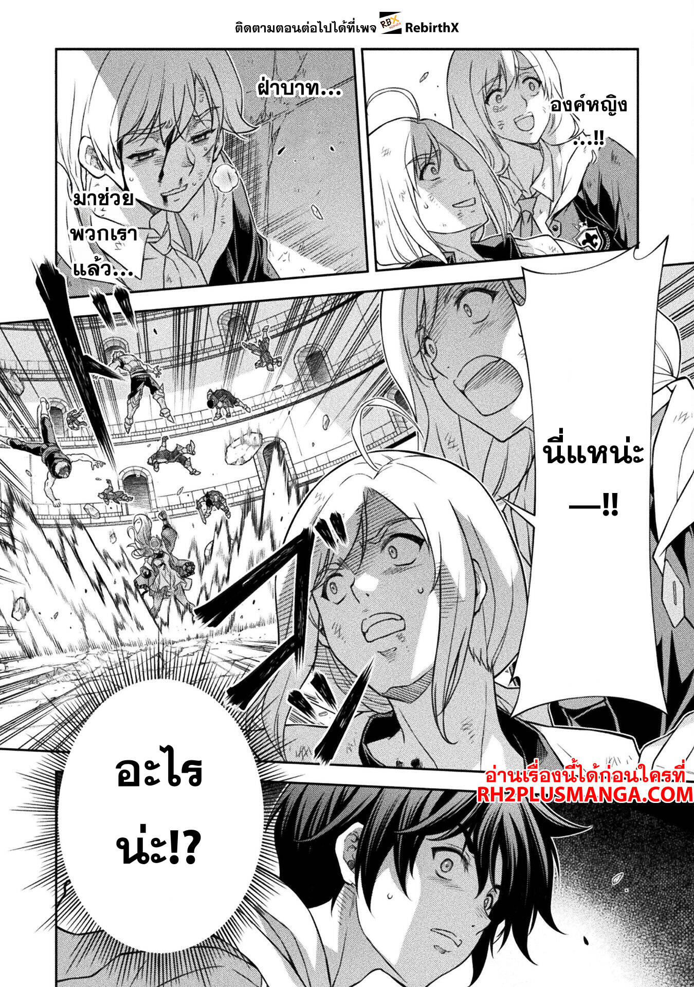 Drawing: Saikyou Mangaka wa Oekaki Skill de Isekai Musou Suru! นักวาดมังงะผู้ไร้เทียมทาน ณ แดนต่างโลก ตอนที่ 148 page 3