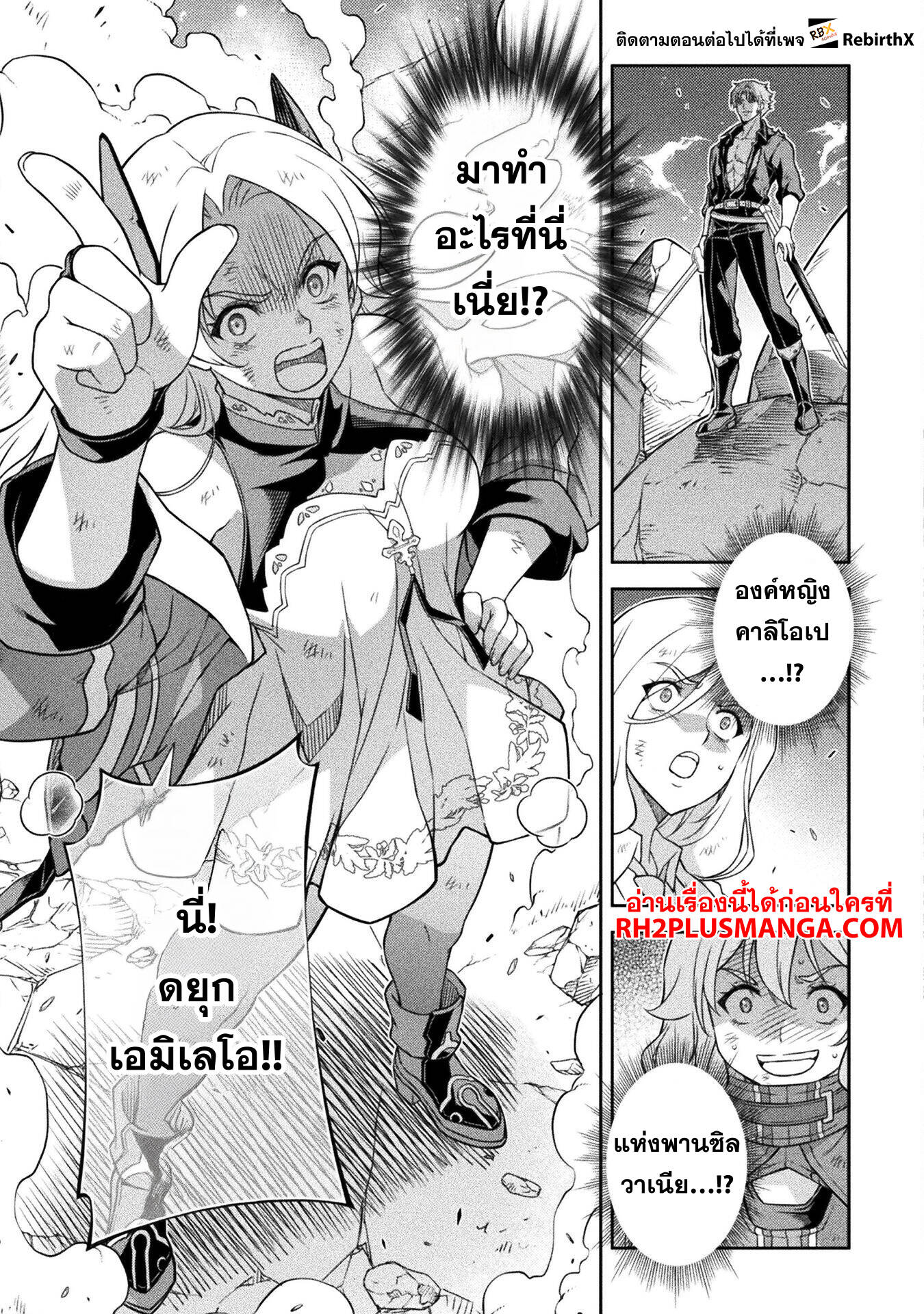 Drawing: Saikyou Mangaka wa Oekaki Skill de Isekai Musou Suru! นักวาดมังงะผู้ไร้เทียมทาน ณ แดนต่างโลก ตอนที่ 148 page 4