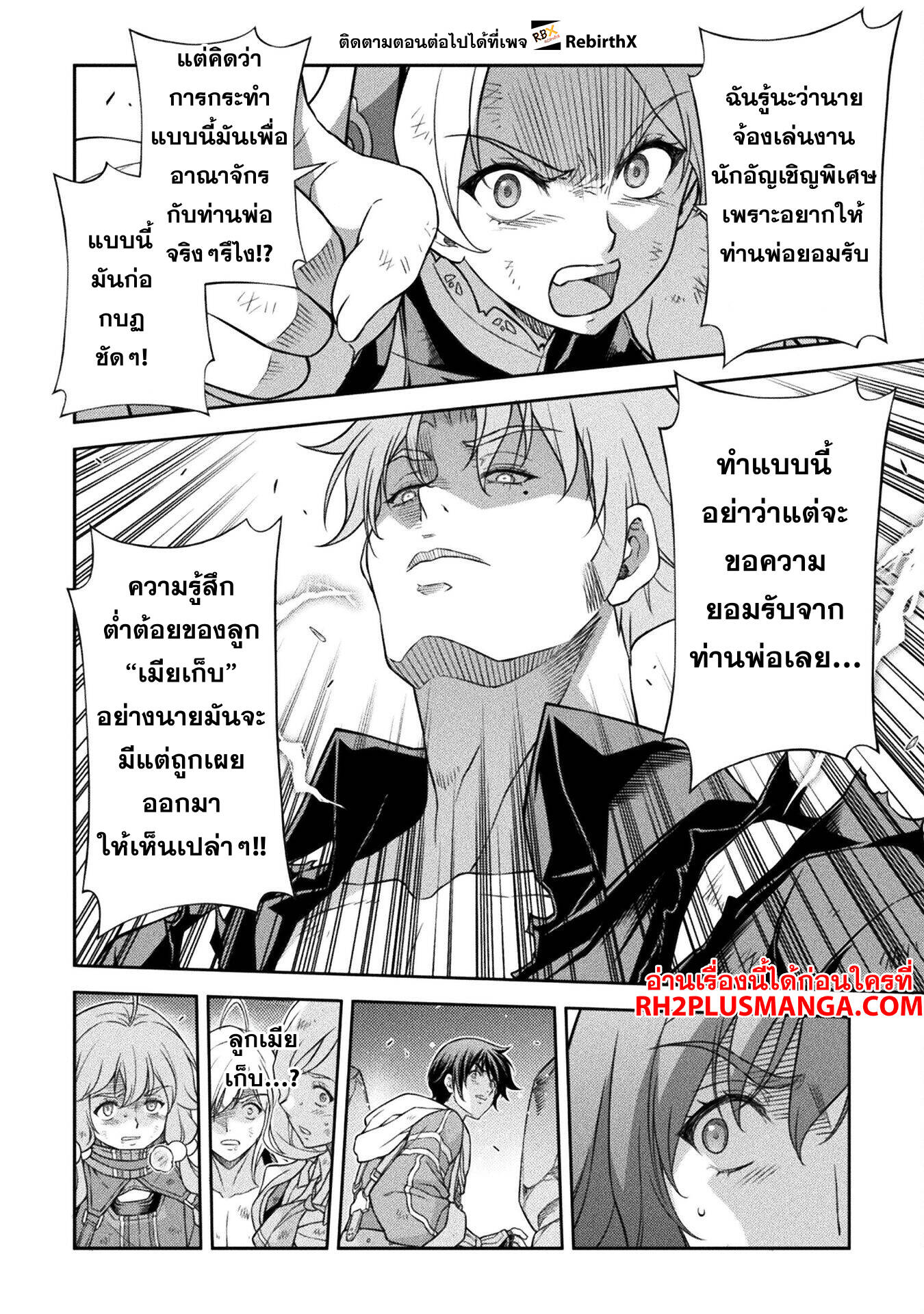 Drawing: Saikyou Mangaka wa Oekaki Skill de Isekai Musou Suru! นักวาดมังงะผู้ไร้เทียมทาน ณ แดนต่างโลก ตอนที่ 148 page 5