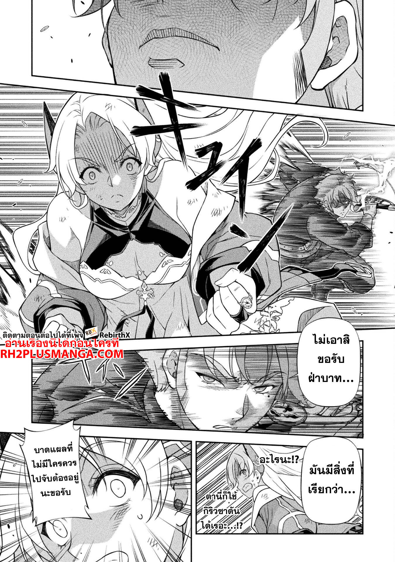 Drawing: Saikyou Mangaka wa Oekaki Skill de Isekai Musou Suru! นักวาดมังงะผู้ไร้เทียมทาน ณ แดนต่างโลก ตอนที่ 148 page 6