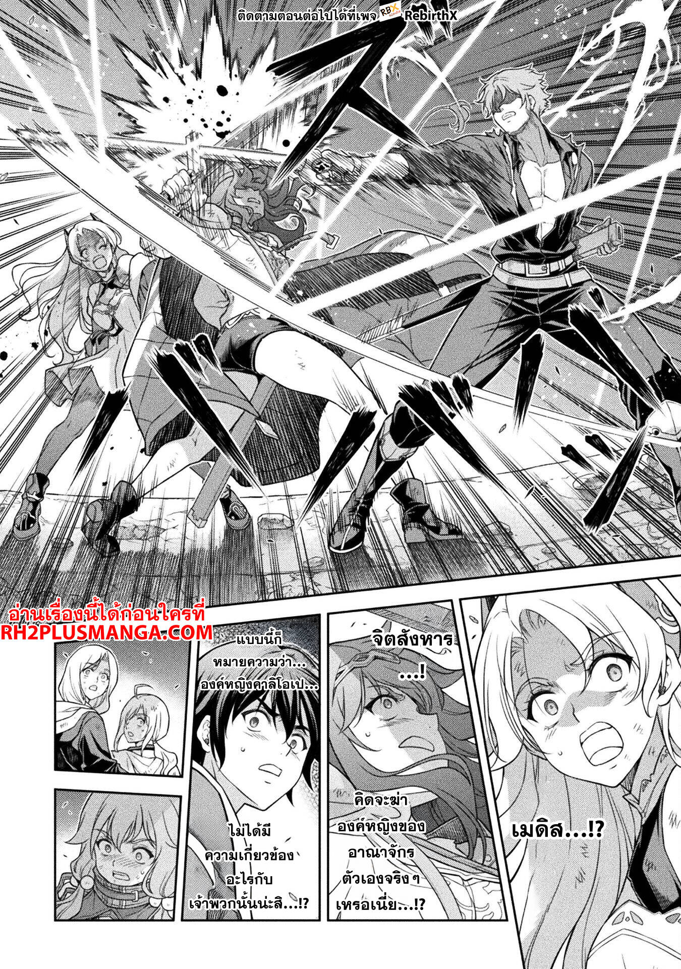 Drawing: Saikyou Mangaka wa Oekaki Skill de Isekai Musou Suru! นักวาดมังงะผู้ไร้เทียมทาน ณ แดนต่างโลก ตอนที่ 148 page 7