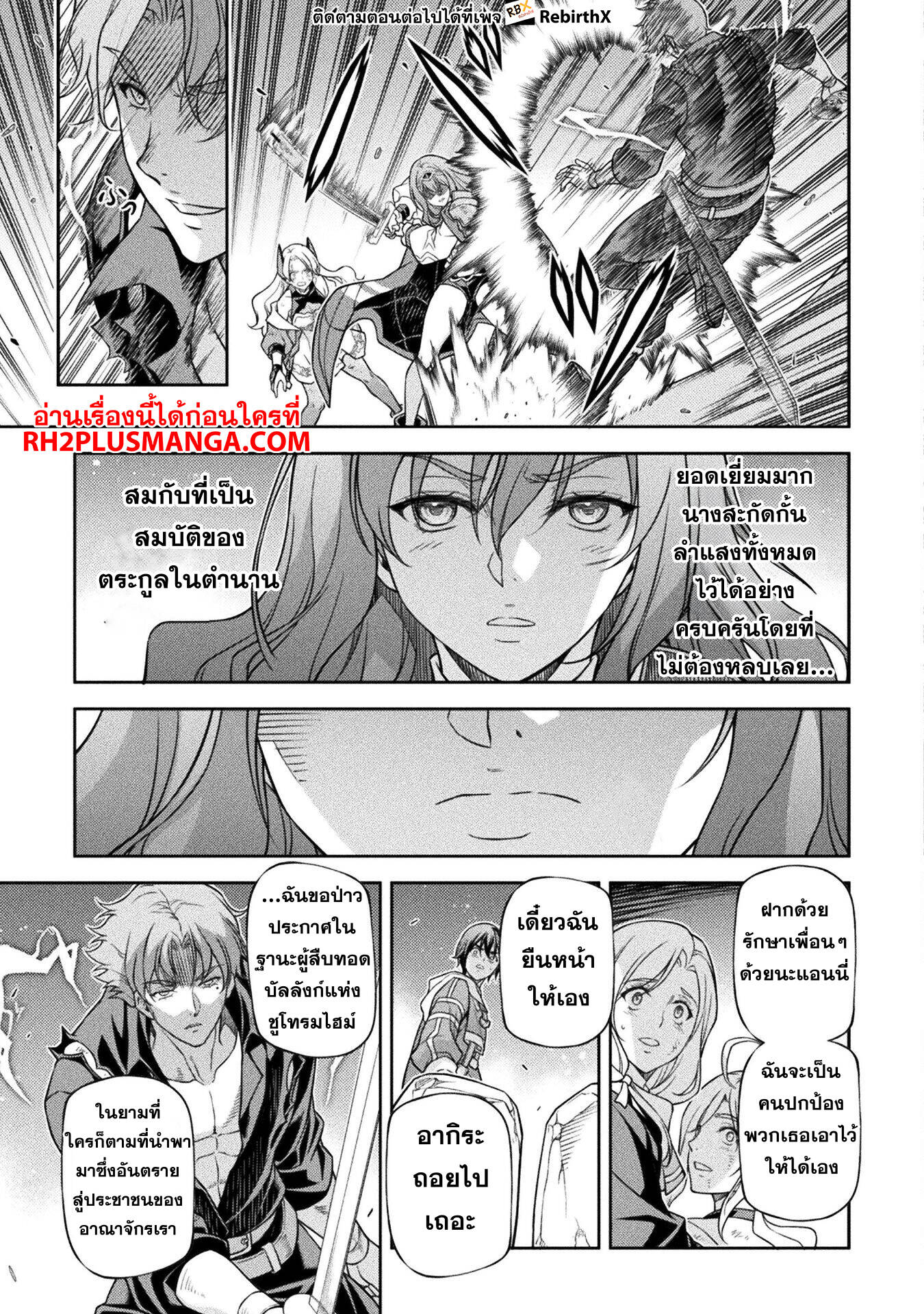 Drawing: Saikyou Mangaka wa Oekaki Skill de Isekai Musou Suru! นักวาดมังงะผู้ไร้เทียมทาน ณ แดนต่างโลก ตอนที่ 148 page 8
