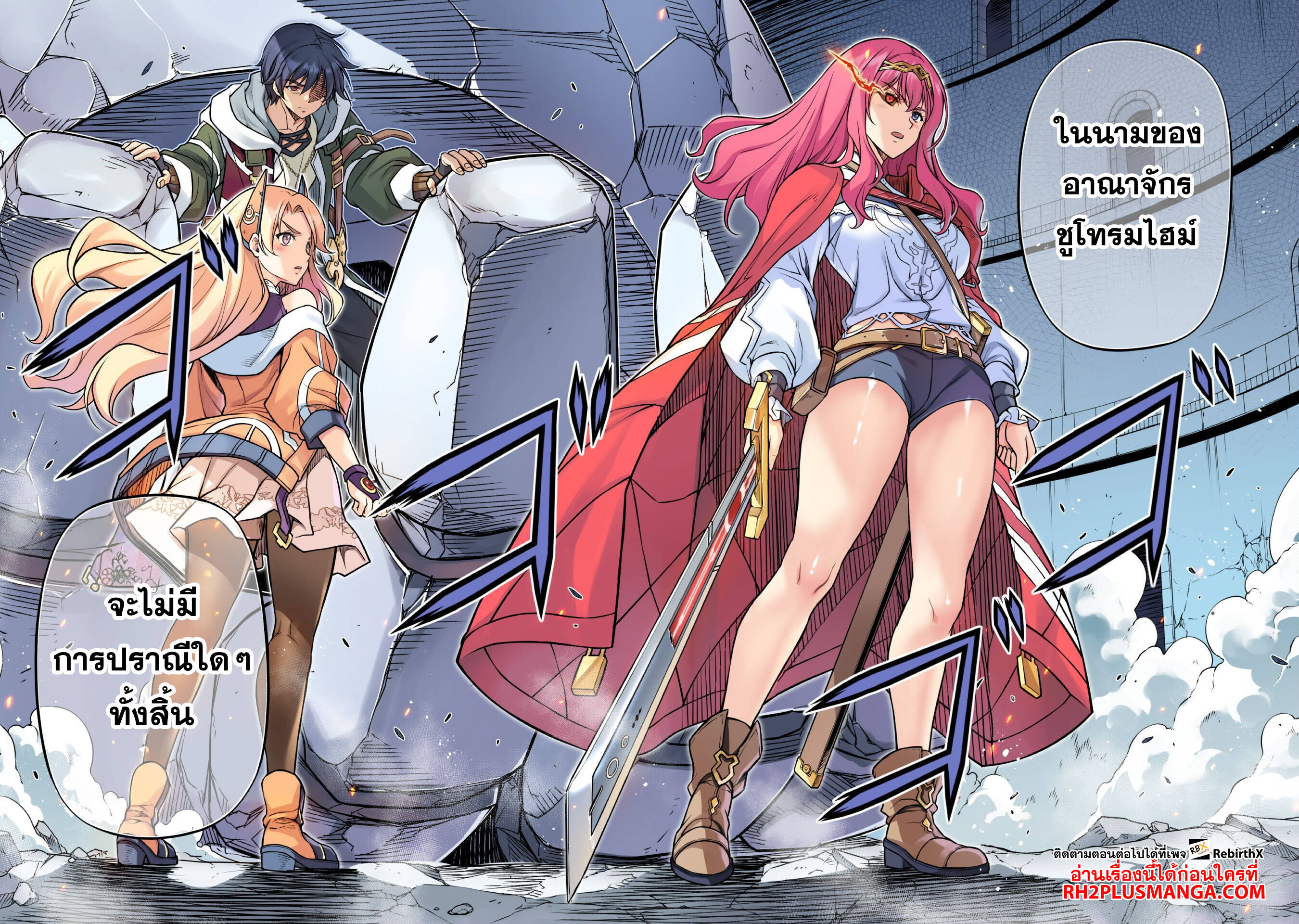 Drawing: Saikyou Mangaka wa Oekaki Skill de Isekai Musou Suru! นักวาดมังงะผู้ไร้เทียมทาน ณ แดนต่างโลก ตอนที่ 148 page 9