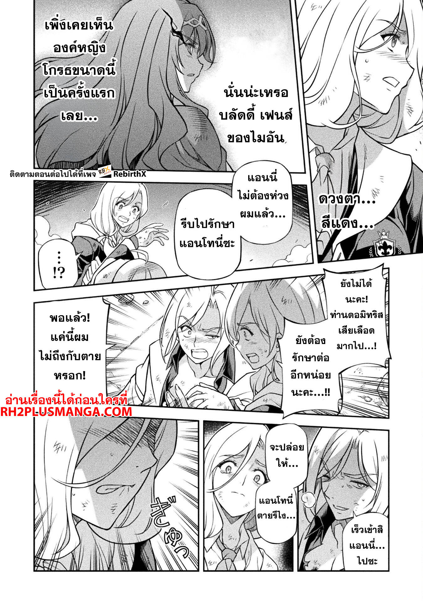Drawing: Saikyou Mangaka wa Oekaki Skill de Isekai Musou Suru! นักวาดมังงะผู้ไร้เทียมทาน ณ แดนต่างโลก ตอนที่ 148 page 10