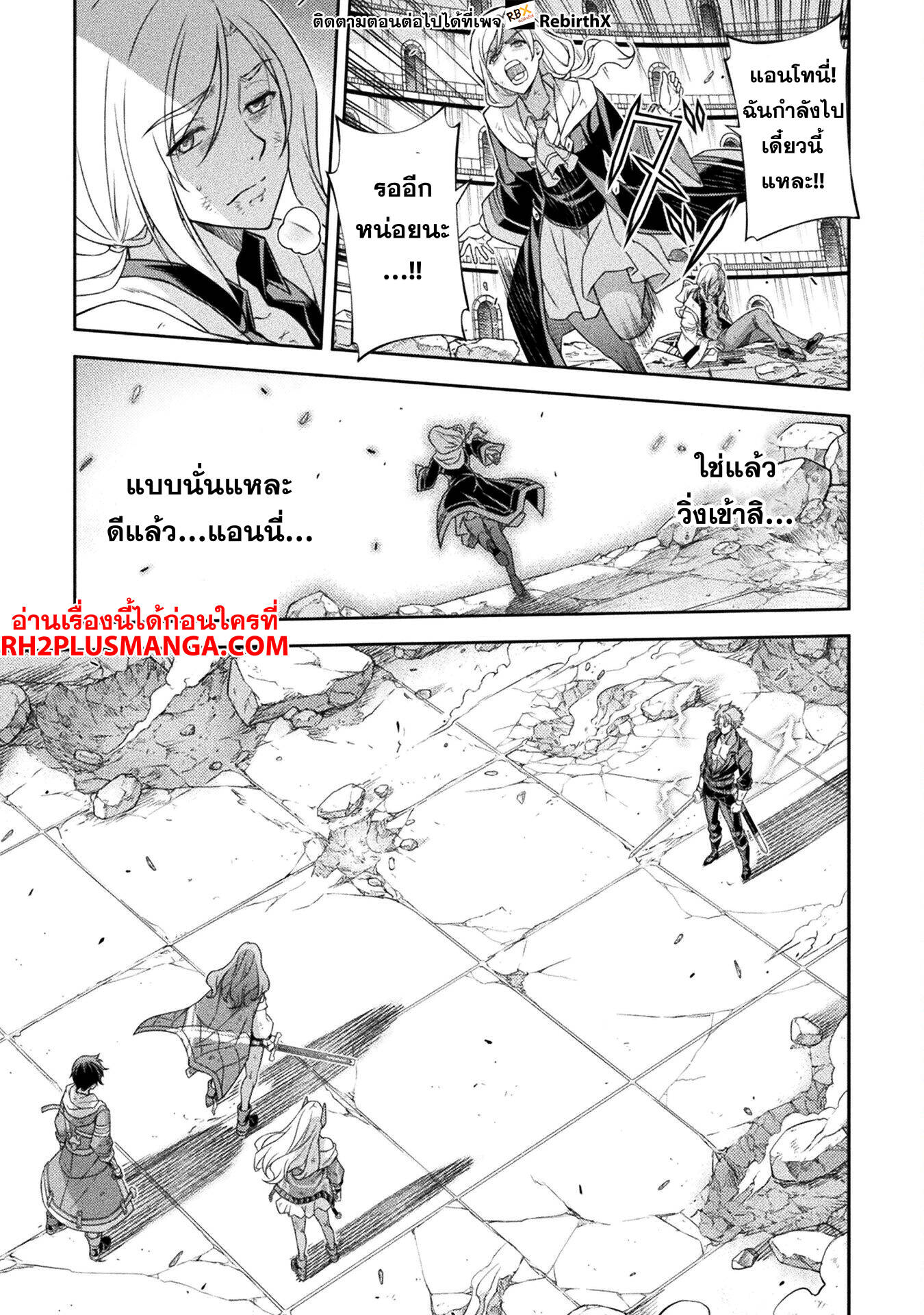 Drawing: Saikyou Mangaka wa Oekaki Skill de Isekai Musou Suru! นักวาดมังงะผู้ไร้เทียมทาน ณ แดนต่างโลก ตอนที่ 148 page 11