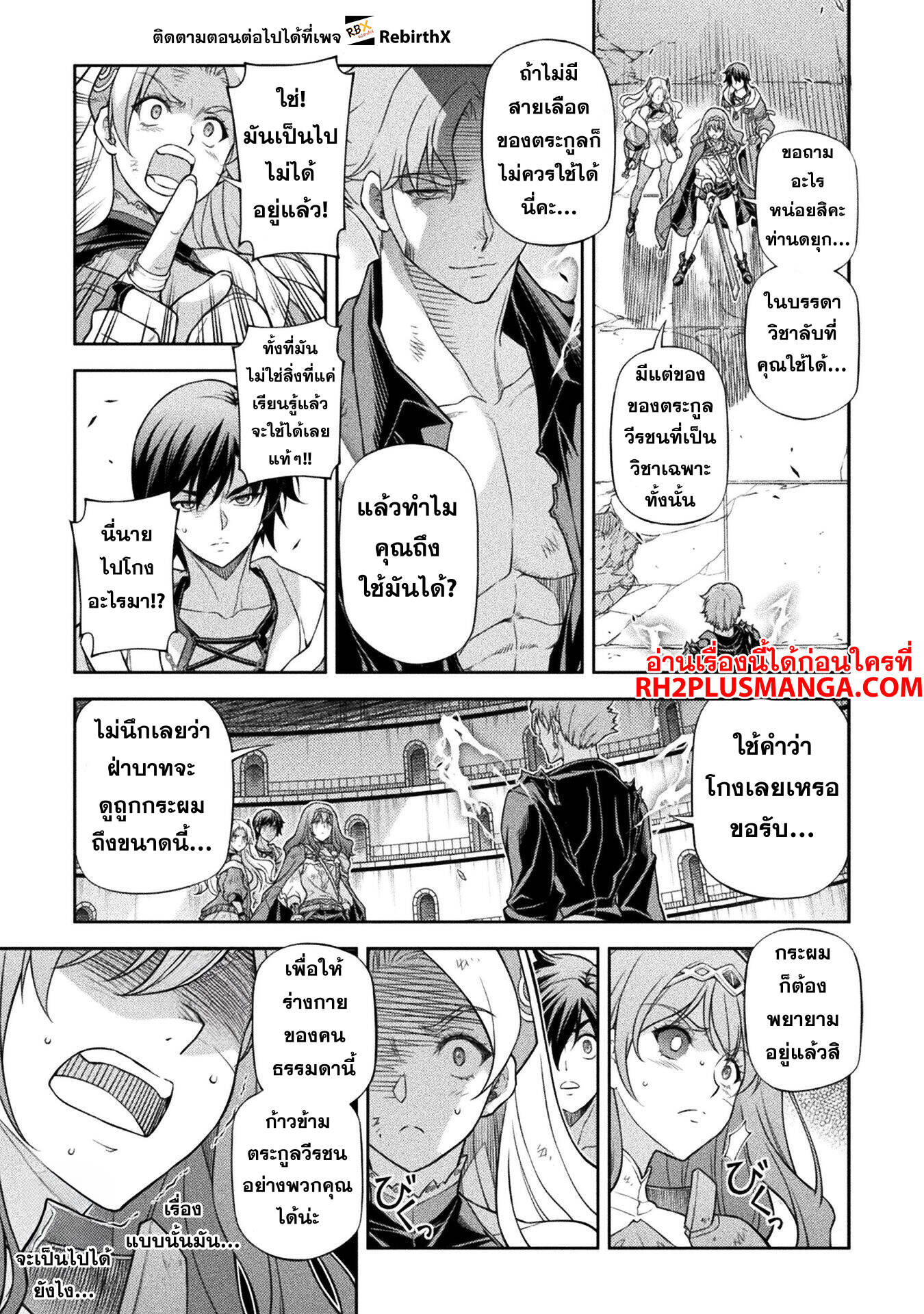 Drawing: Saikyou Mangaka wa Oekaki Skill de Isekai Musou Suru! นักวาดมังงะผู้ไร้เทียมทาน ณ แดนต่างโลก ตอนที่ 148 page 13