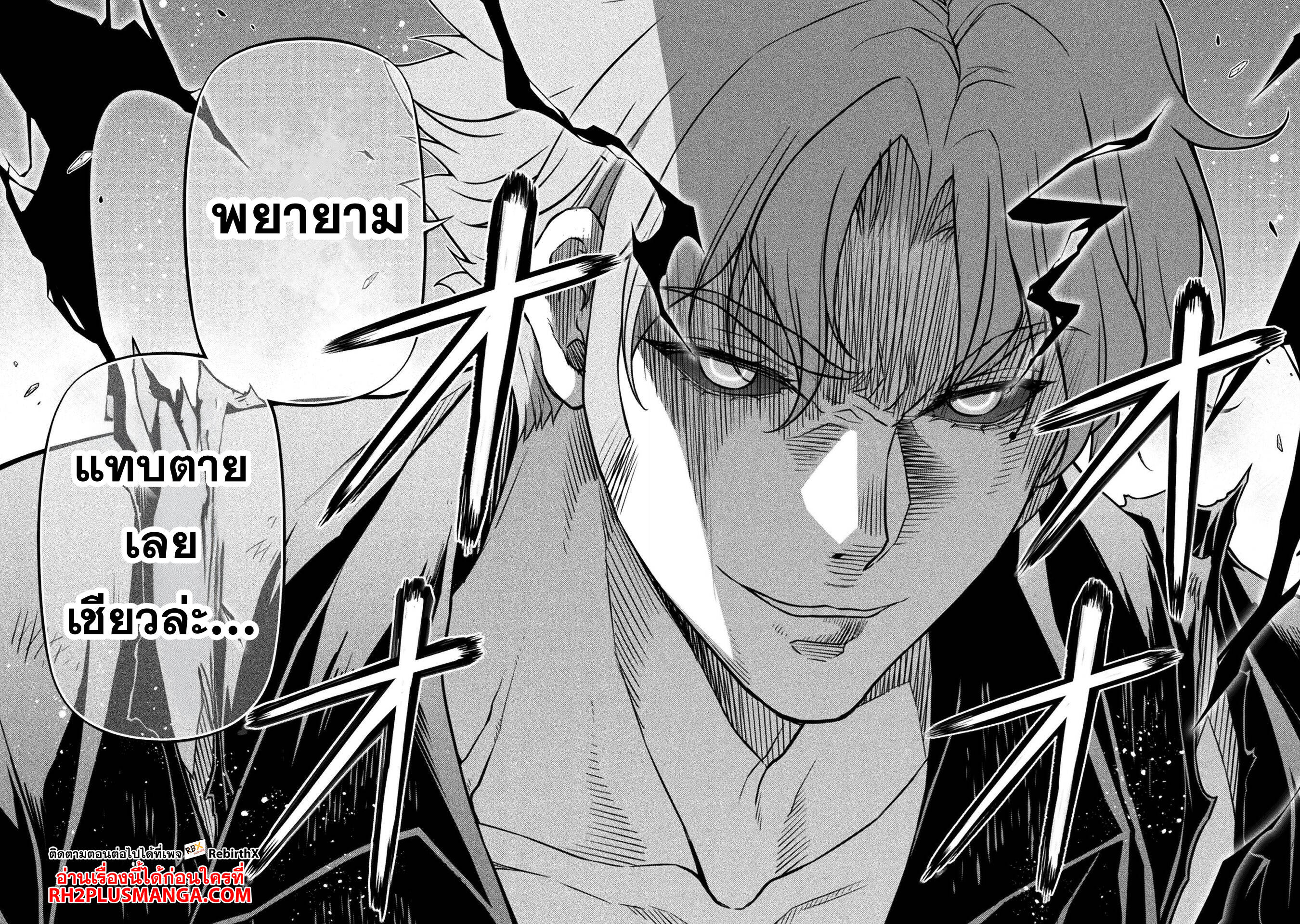 Drawing: Saikyou Mangaka wa Oekaki Skill de Isekai Musou Suru! นักวาดมังงะผู้ไร้เทียมทาน ณ แดนต่างโลก ตอนที่ 148 page 14