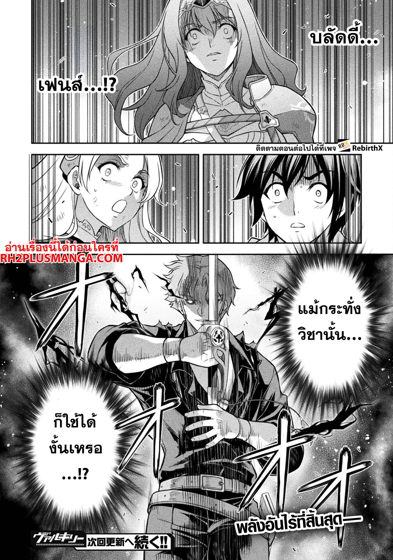 Drawing: Saikyou Mangaka wa Oekaki Skill de Isekai Musou Suru! นักวาดมังงะผู้ไร้เทียมทาน ณ แดนต่างโลก ตอนที่ 148 page 15