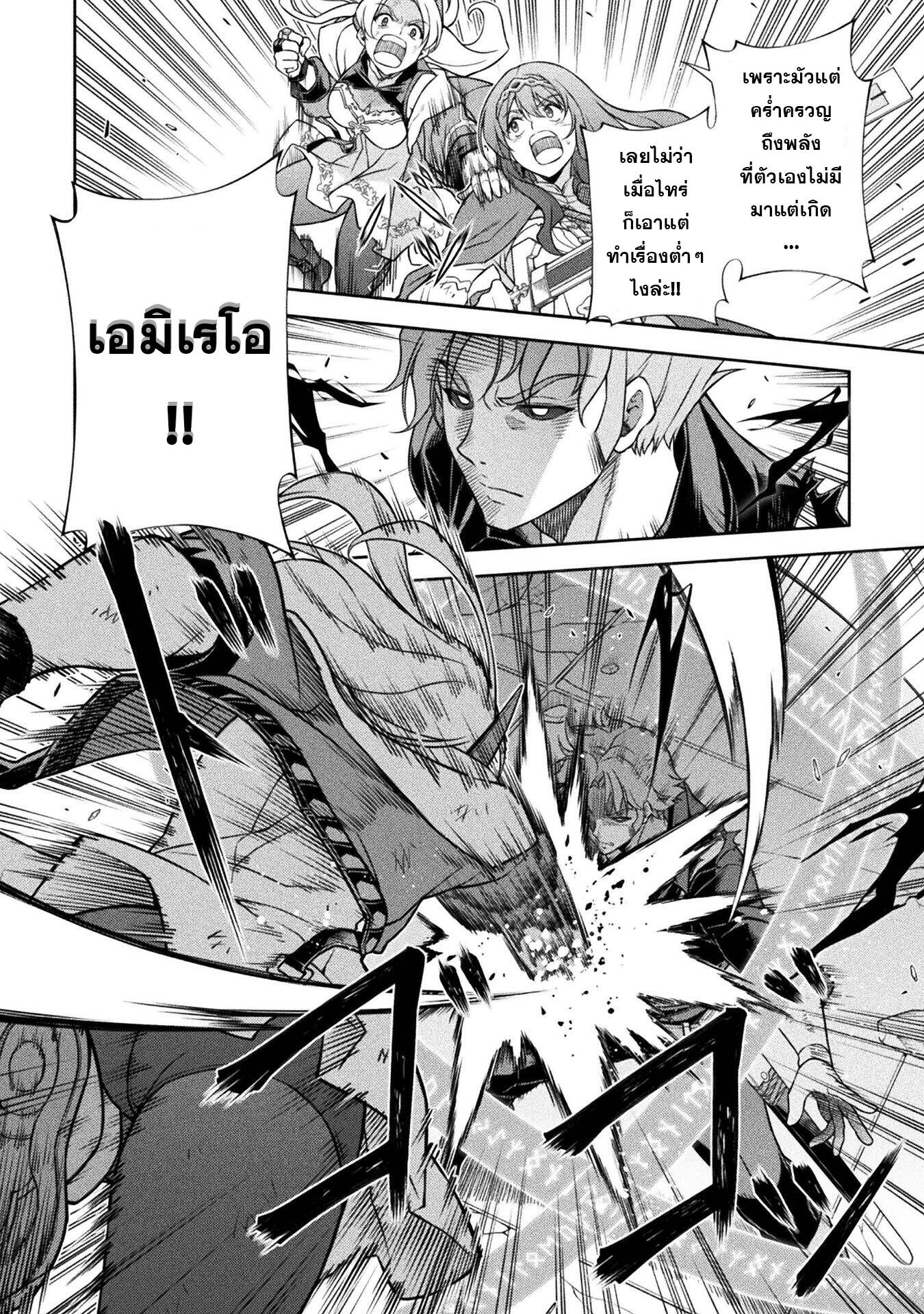 Drawing: Saikyou Mangaka wa Oekaki Skill de Isekai Musou Suru! นักวาดมังงะผู้ไร้เทียมทาน ณ แดนต่างโลก ตอนที่ 149 page 6