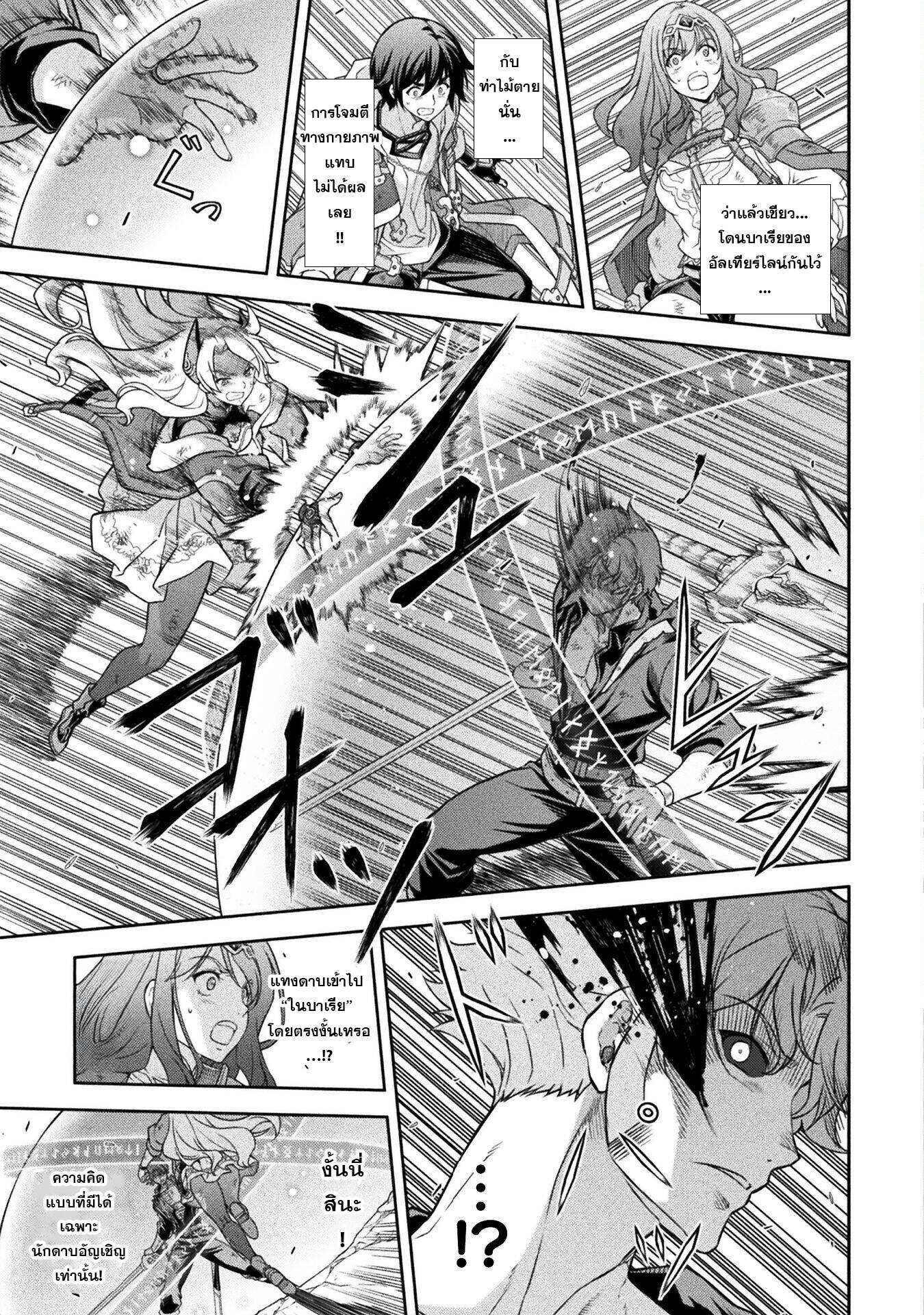 Drawing: Saikyou Mangaka wa Oekaki Skill de Isekai Musou Suru! นักวาดมังงะผู้ไร้เทียมทาน ณ แดนต่างโลก ตอนที่ 149 page 7